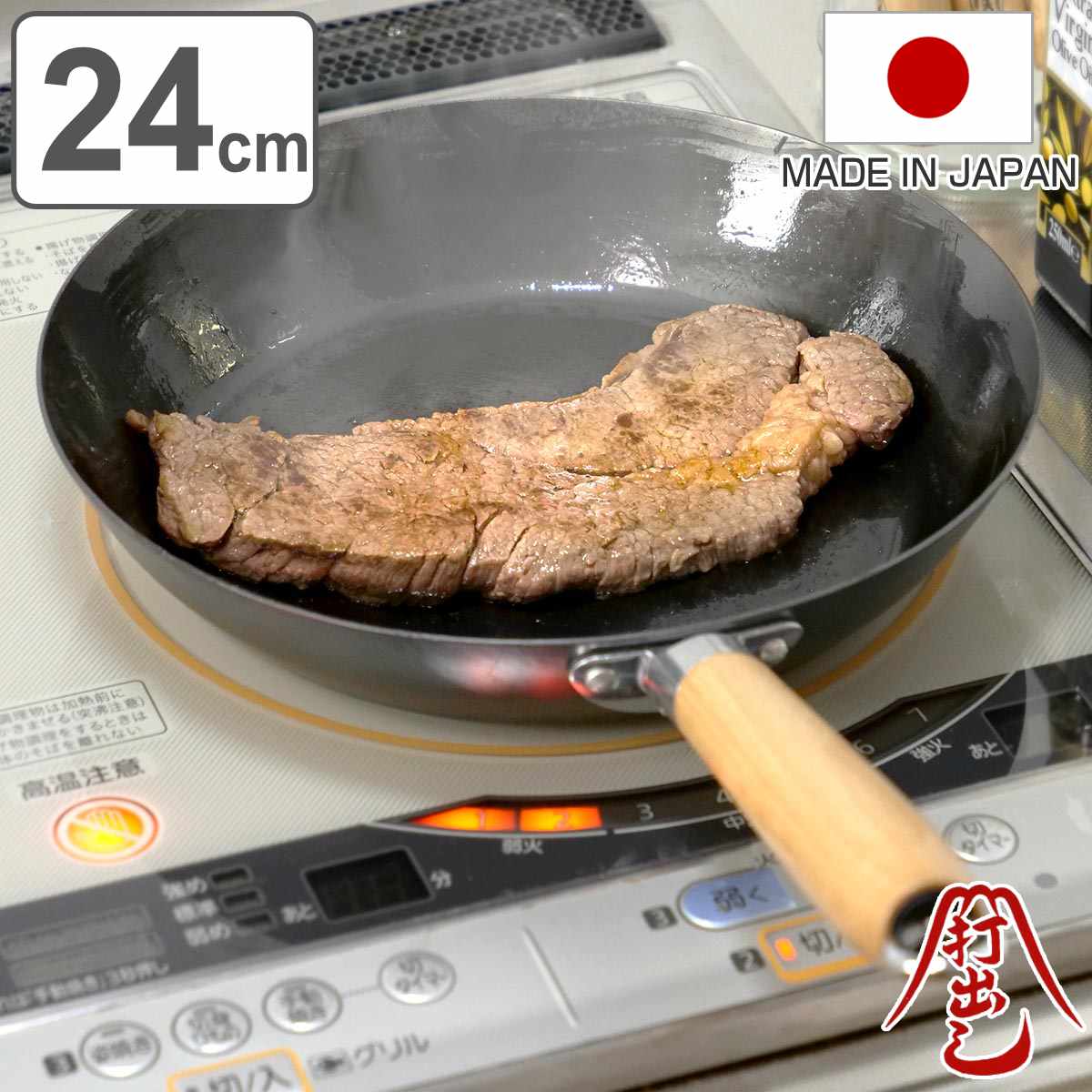 特典付き 鉄フライパン 24cm 木柄 HANAKO+a 打出し窒化加工 日本製