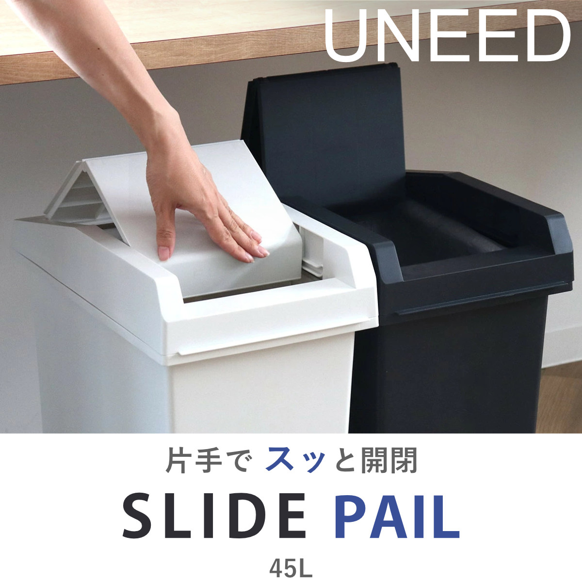 ゴミ箱 45L ユニード スライドペール ( ...の詳細画像1