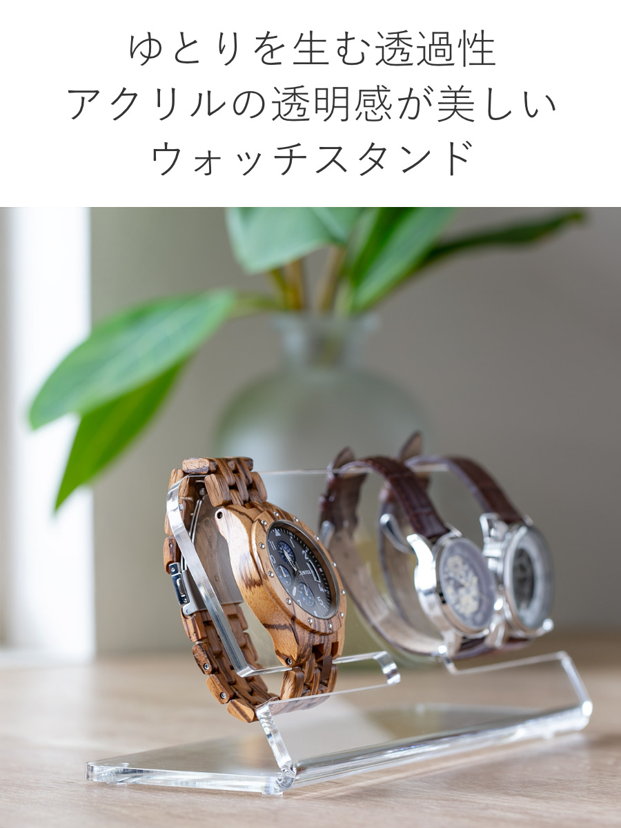Trytec 特典付き ウォッチスタンド amenist アクリル製 日本製