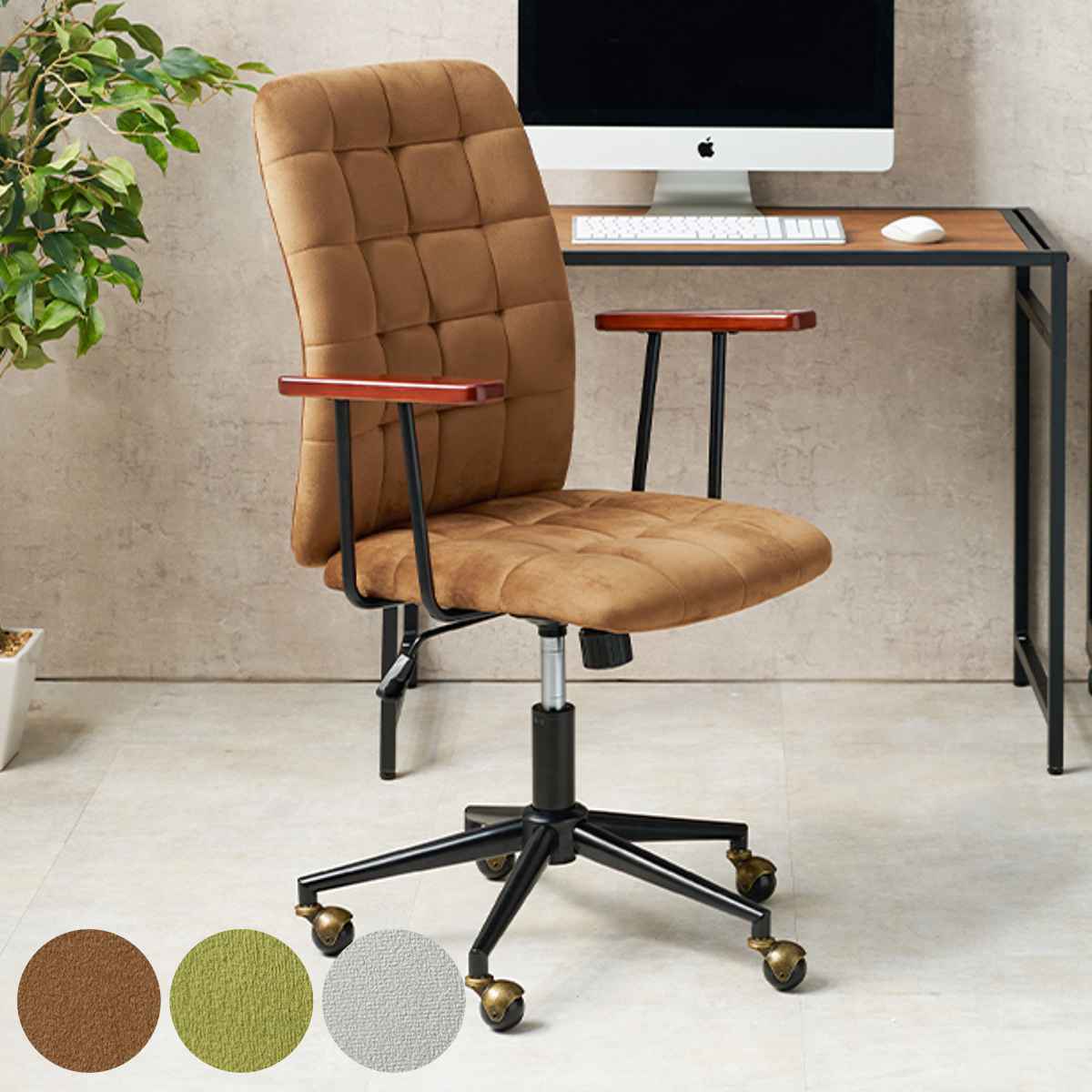 オフィスチェア 座面高43〜53cm 高さ調節 ベロア調 （ おしゃれ 疲れにくい テレワーク 昇降式 肘付き ロック機能付き 肘置き キャスター ）