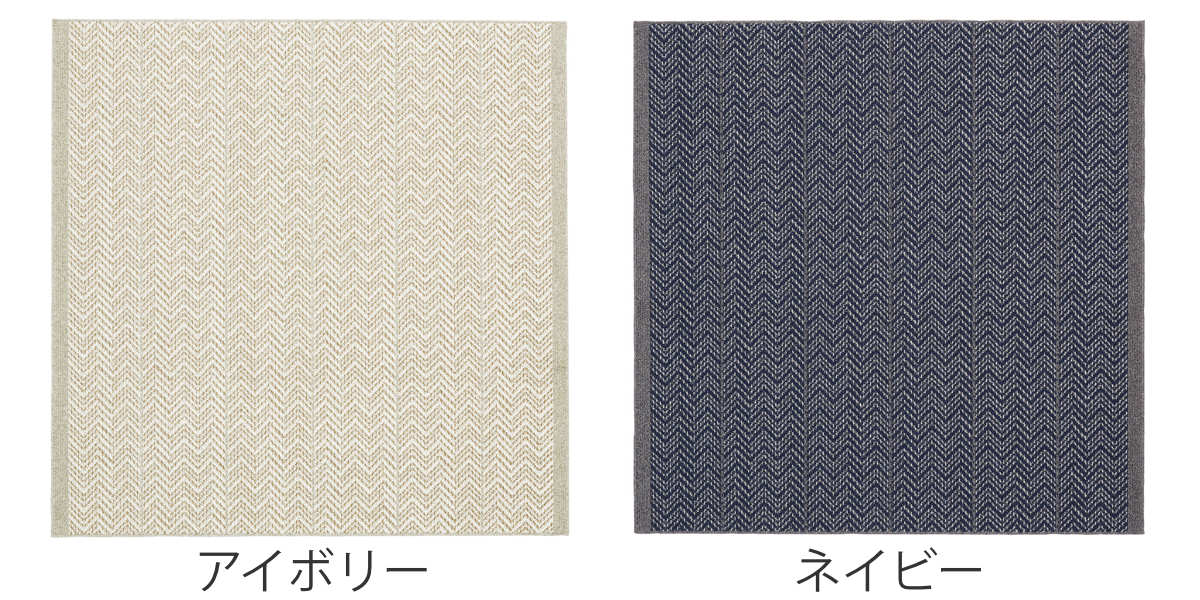 ラグ スミノエ ジップスコット 130×190cm 防ダニ 防炎 ウール100％ （ ラグマット カーペット 絨毯 マット 機能ラグ 長方形 1.5畳 ）