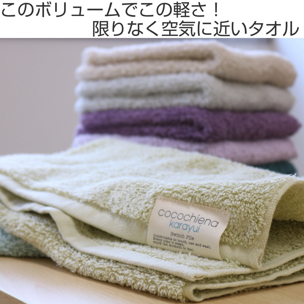 フェイスタオル ココチエナ カラユイ 34×8...の詳細画像1