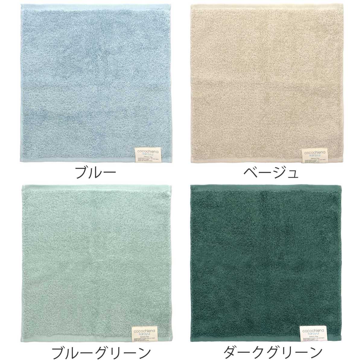ハンドタオル ココチエナ カラユイ 34×35...の詳細画像2