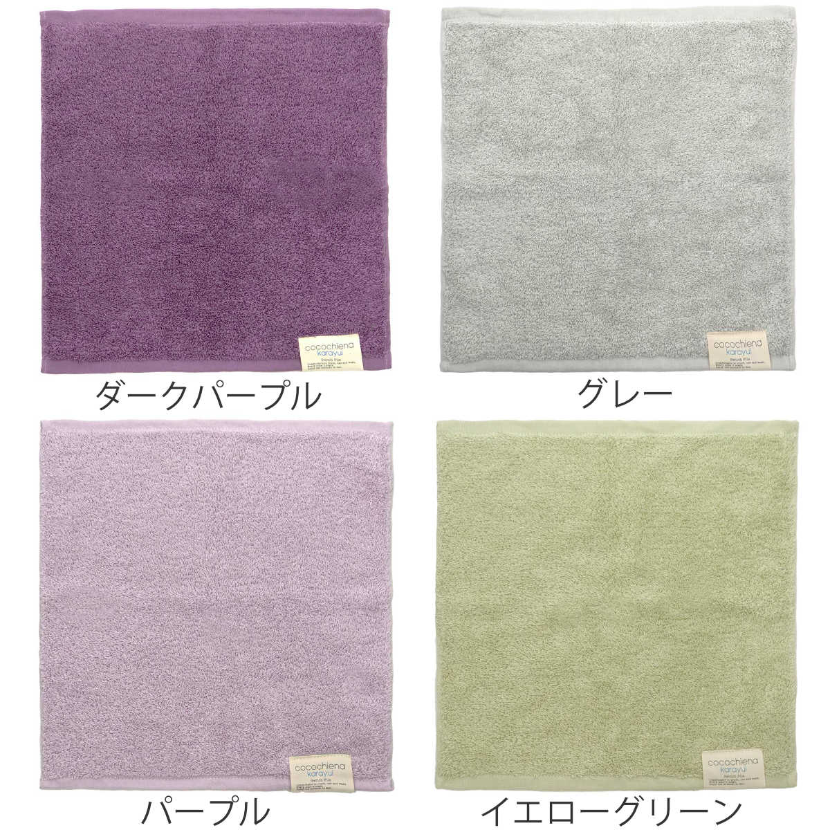 ハンドタオル ココチエナ カラユイ 34×35...の詳細画像3