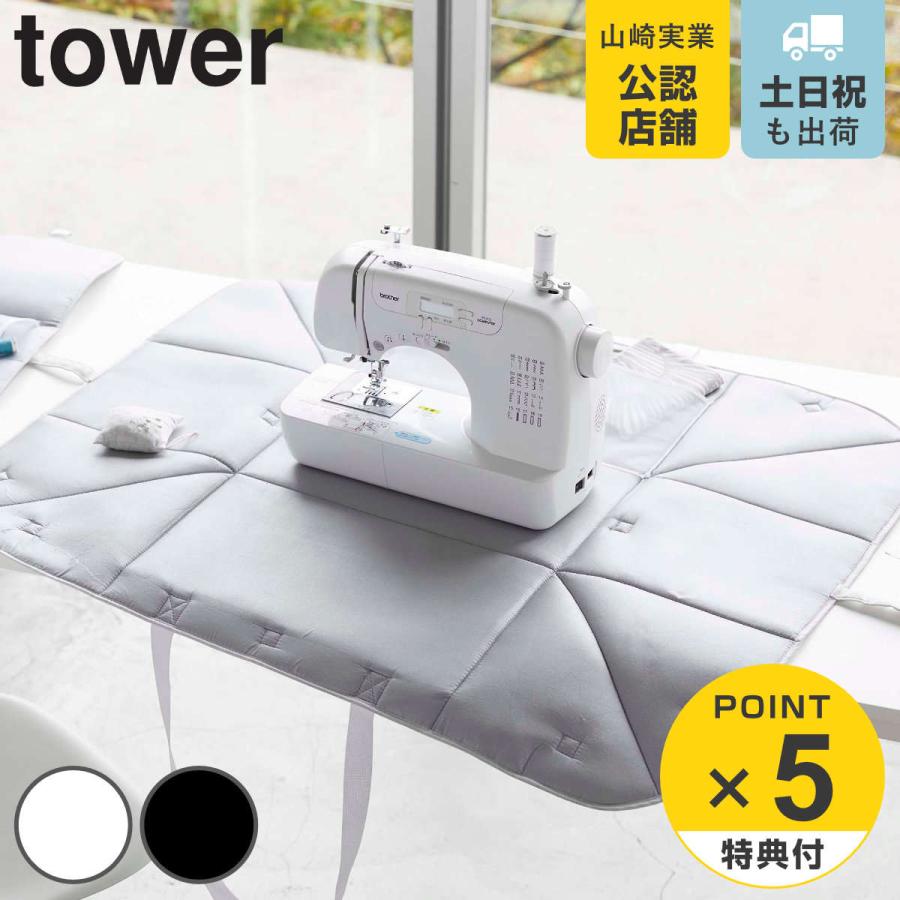 tower ミシン収納バッグ タワー
