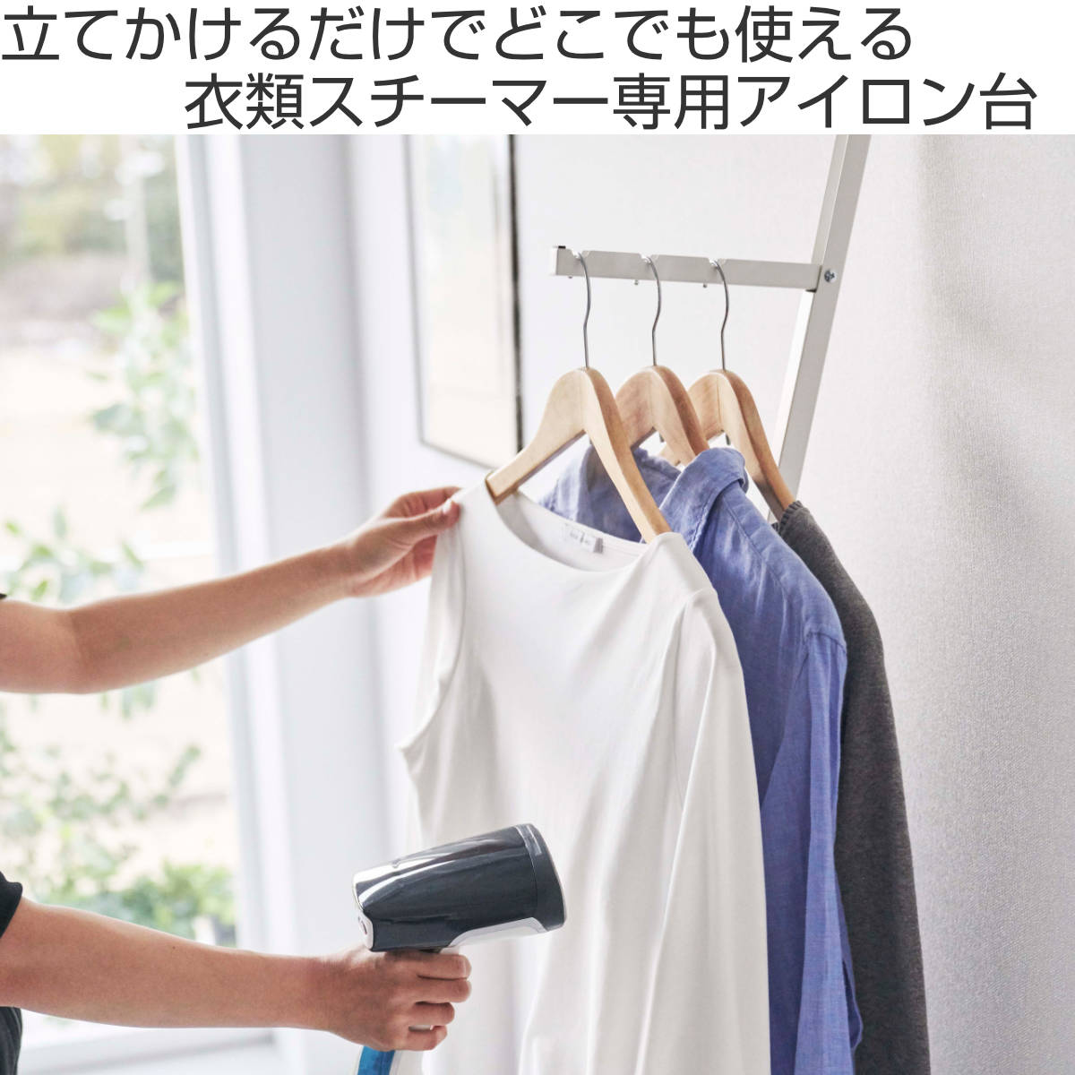 山崎実業 plate 折り畳み衣類スチーマーアイロン台 プレート ホワイト
