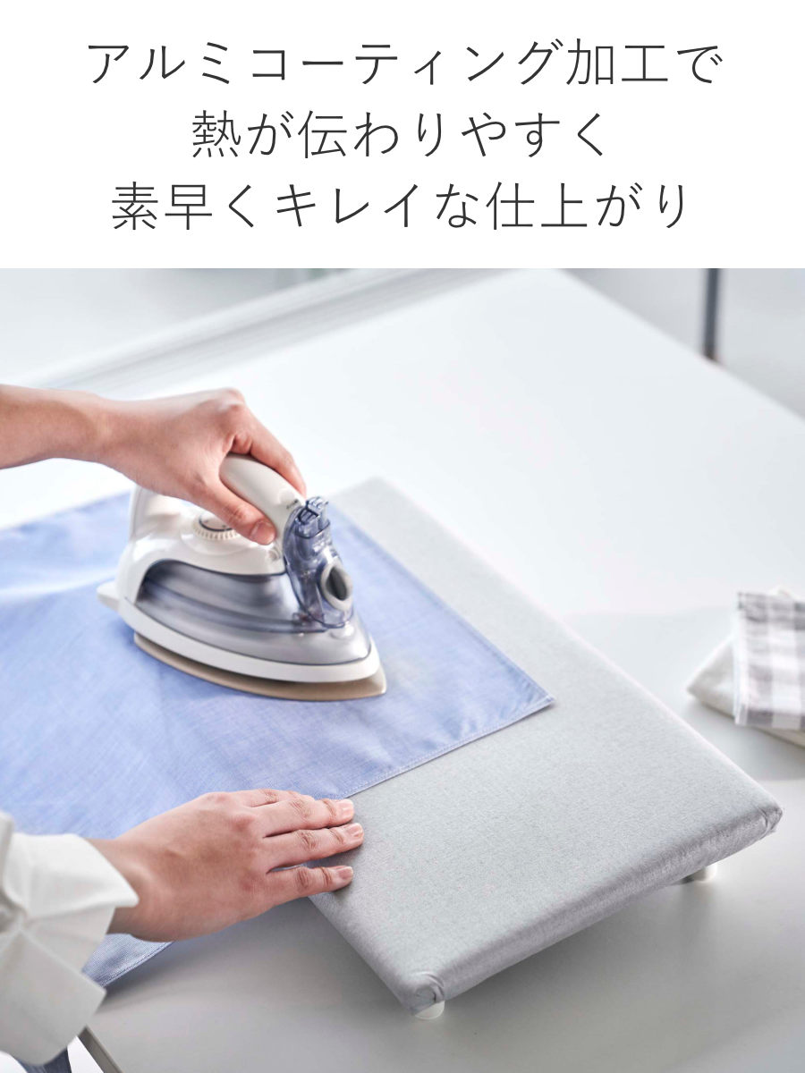 山崎実業 卓上脚付き 平型アイロン台 アルミ S （ 4903208057790