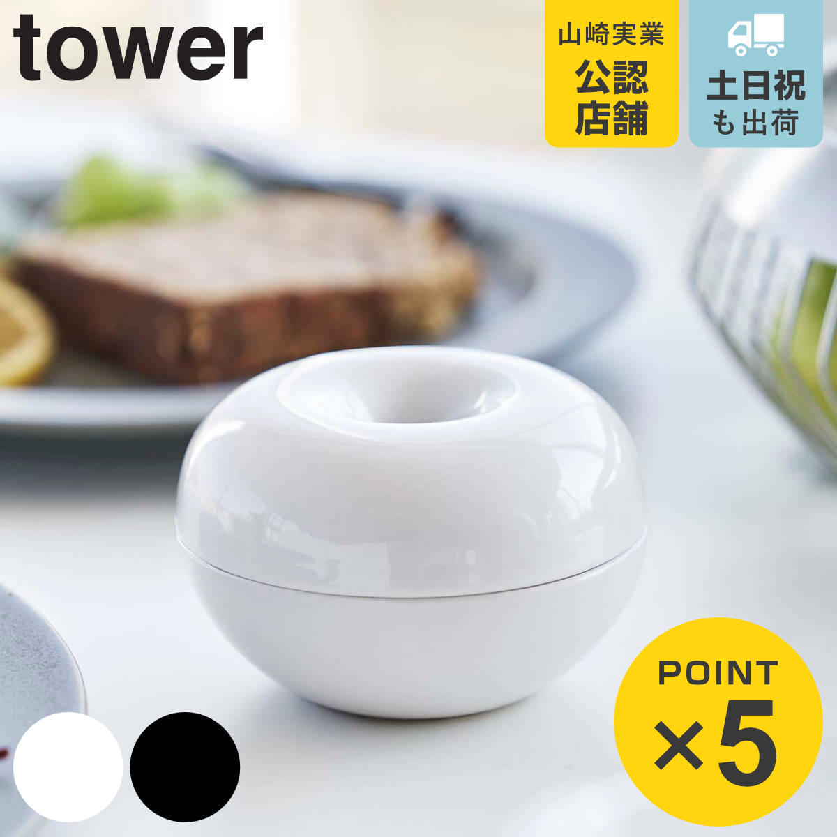 tower コバエ＆消臭 ポット タワー