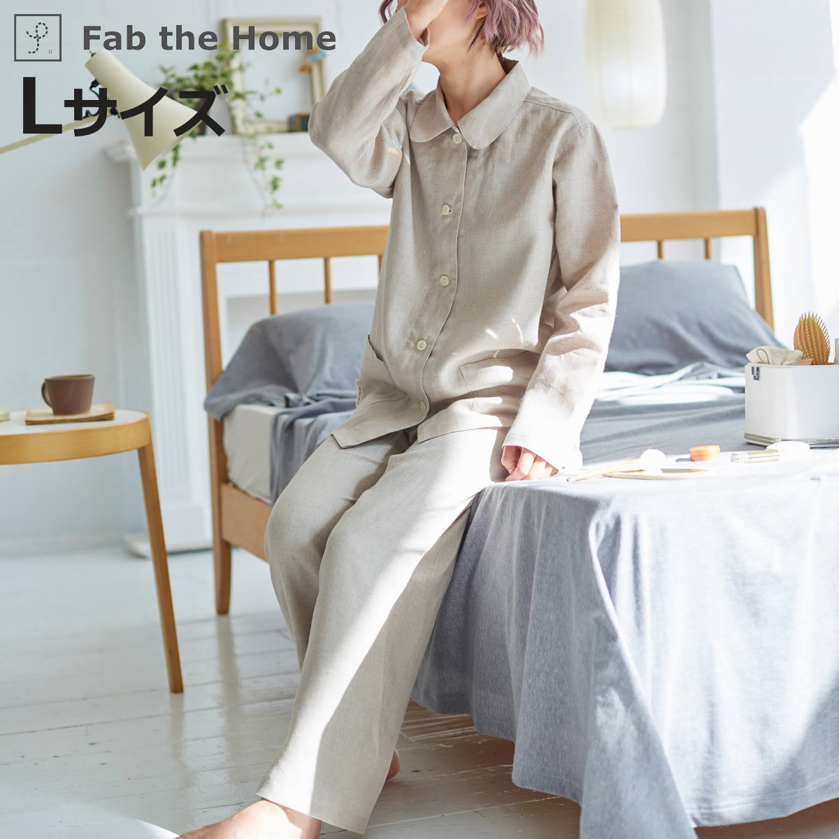 パジャマと部屋着 シンプルでナチュラルな服 パジャマと部屋着: シンプルでナチュラルな服 | 月居 良子 |本 | 通販