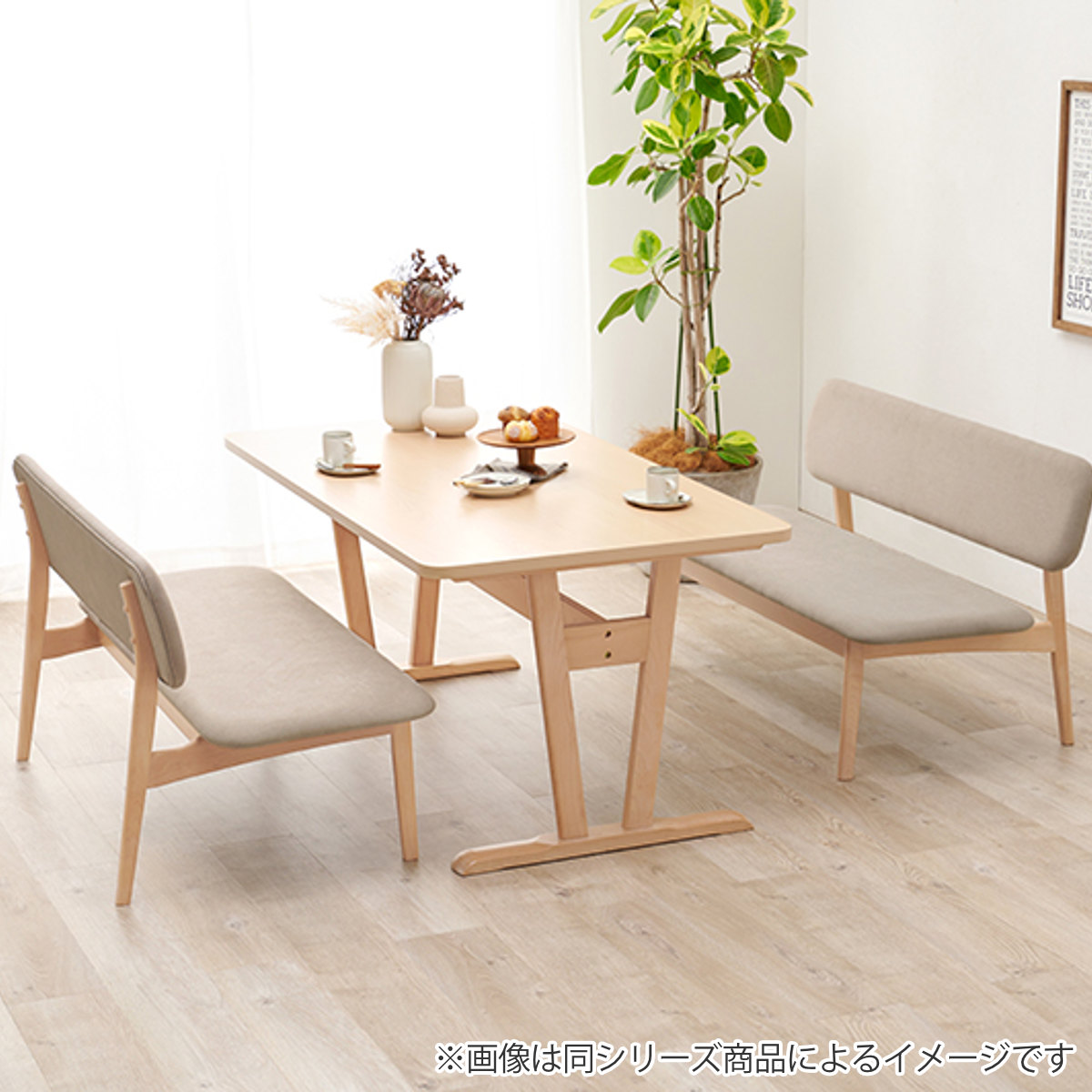 HAGiHARA（萩原） ダイニングテーブル 幅145cm 4人掛け 木目 （ 木製