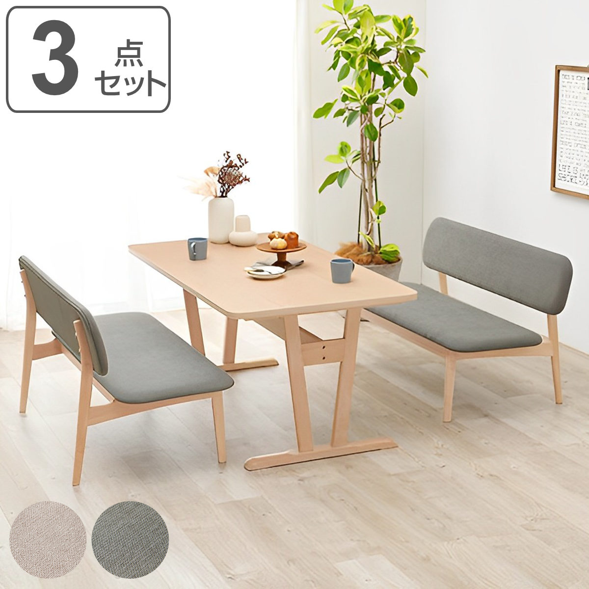 ベンチタイプ ダイニングテーブル 3点セット ダイニングセット」の人気