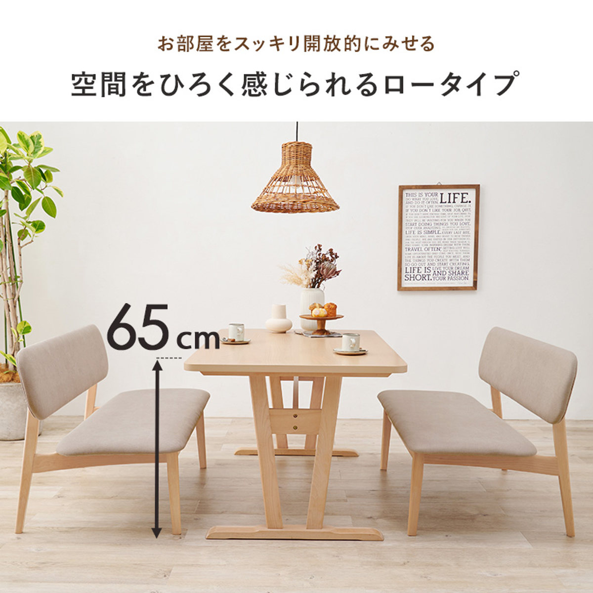 HAGiHARA（萩原） ダイニングテーブルセット 4人掛け ベンチ 3点セット
