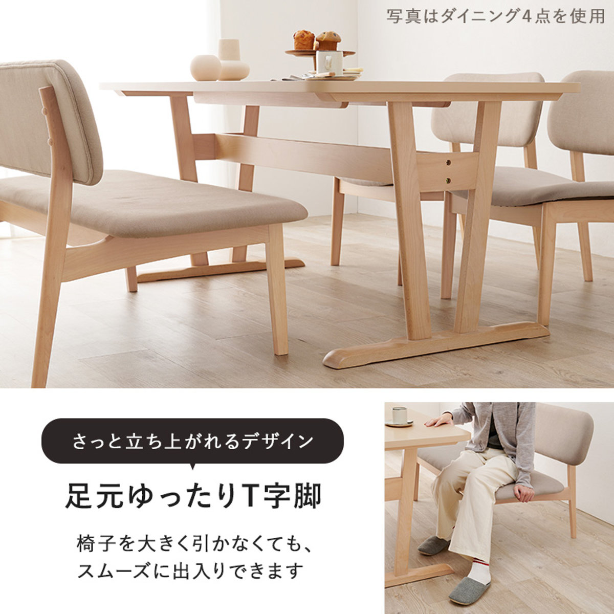 HAGiHARA（萩原） ダイニングテーブルセット 4人掛け ベンチ 3点セット