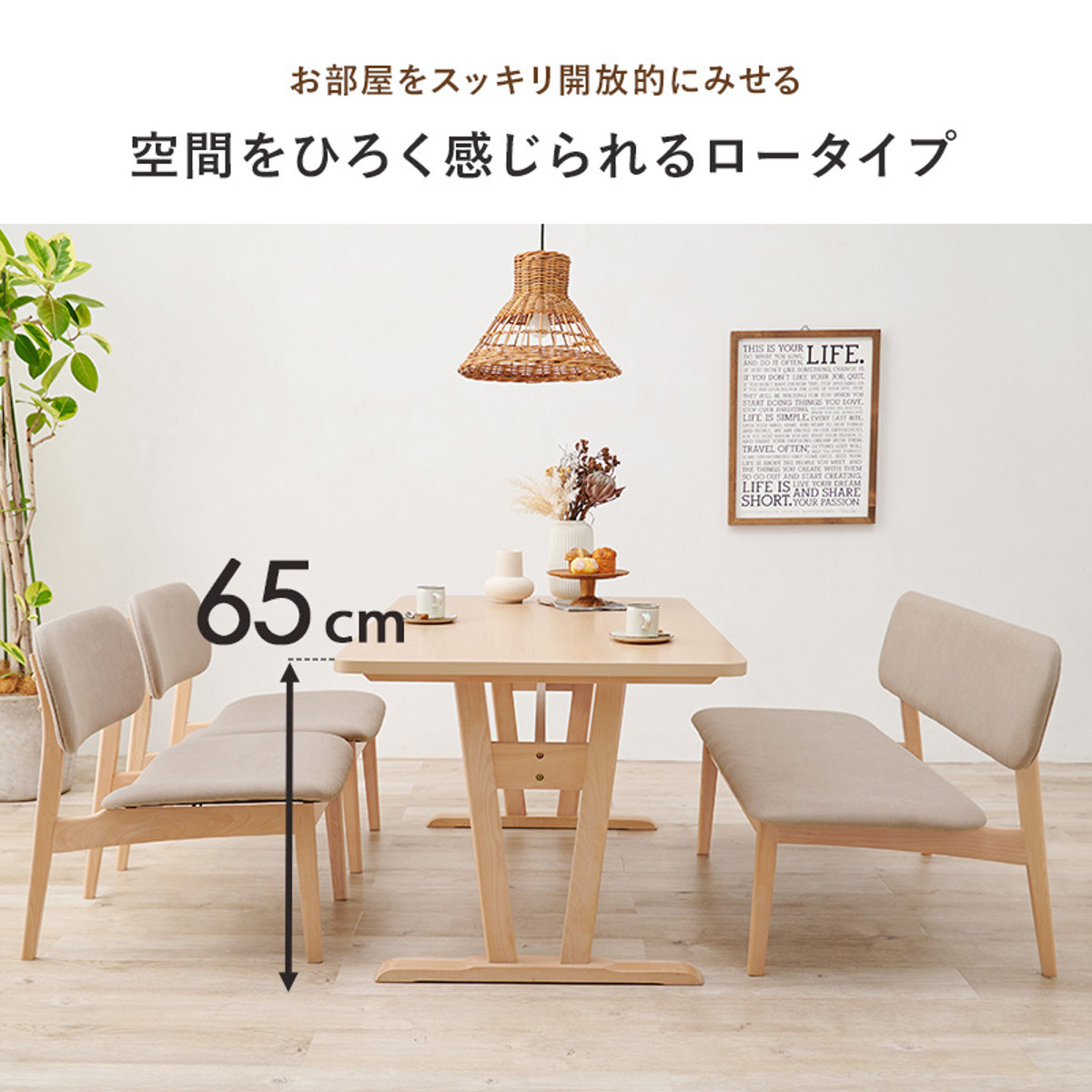 HAGiHARA（萩原） ダイニングテーブルセット 4人掛け ベンチ チェア 4