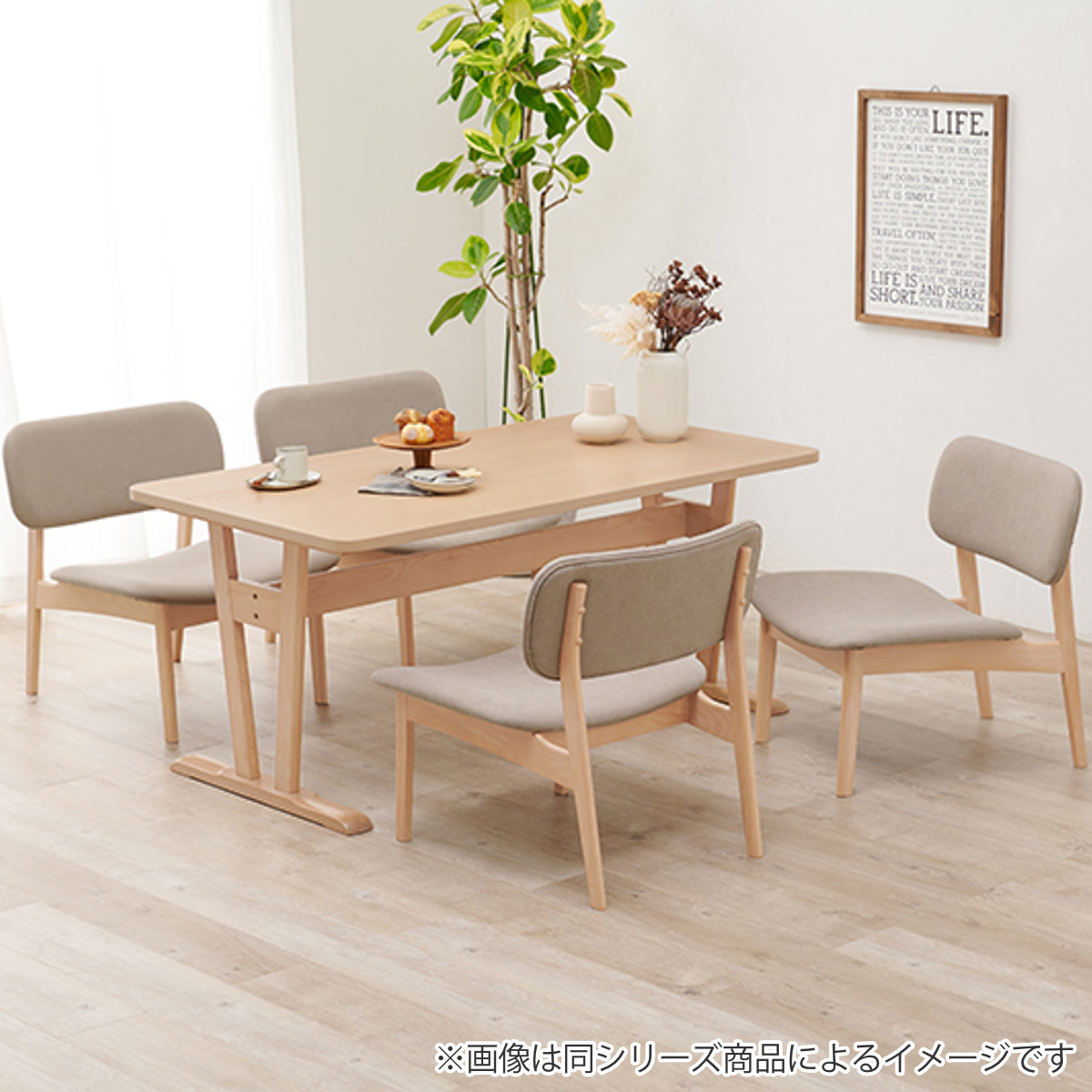 HAGiHARA（萩原） ダイニングチェア 2脚セット 座面高39cm （ 同色 2個