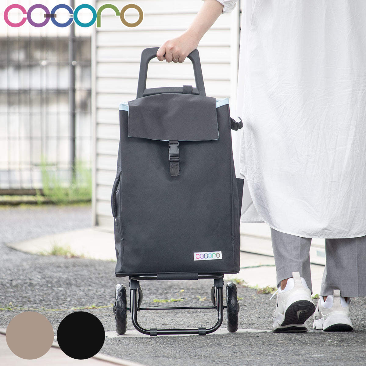 ショッピングカート cocoro プレーンベーシック S 折りたたみ おしゃれ 大容量 軽い 保冷 （ キャリーカート 2輪 買い物 保温 バッグ トートバッグ カート ）