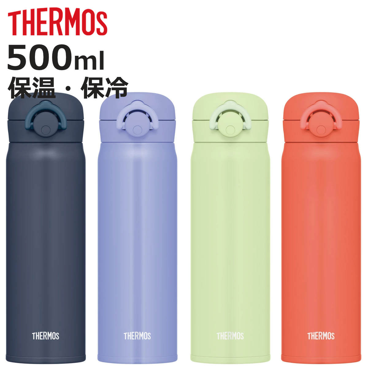 THERMOS（サーモス） （在庫処分特価） 水筒 500ml ステンレス