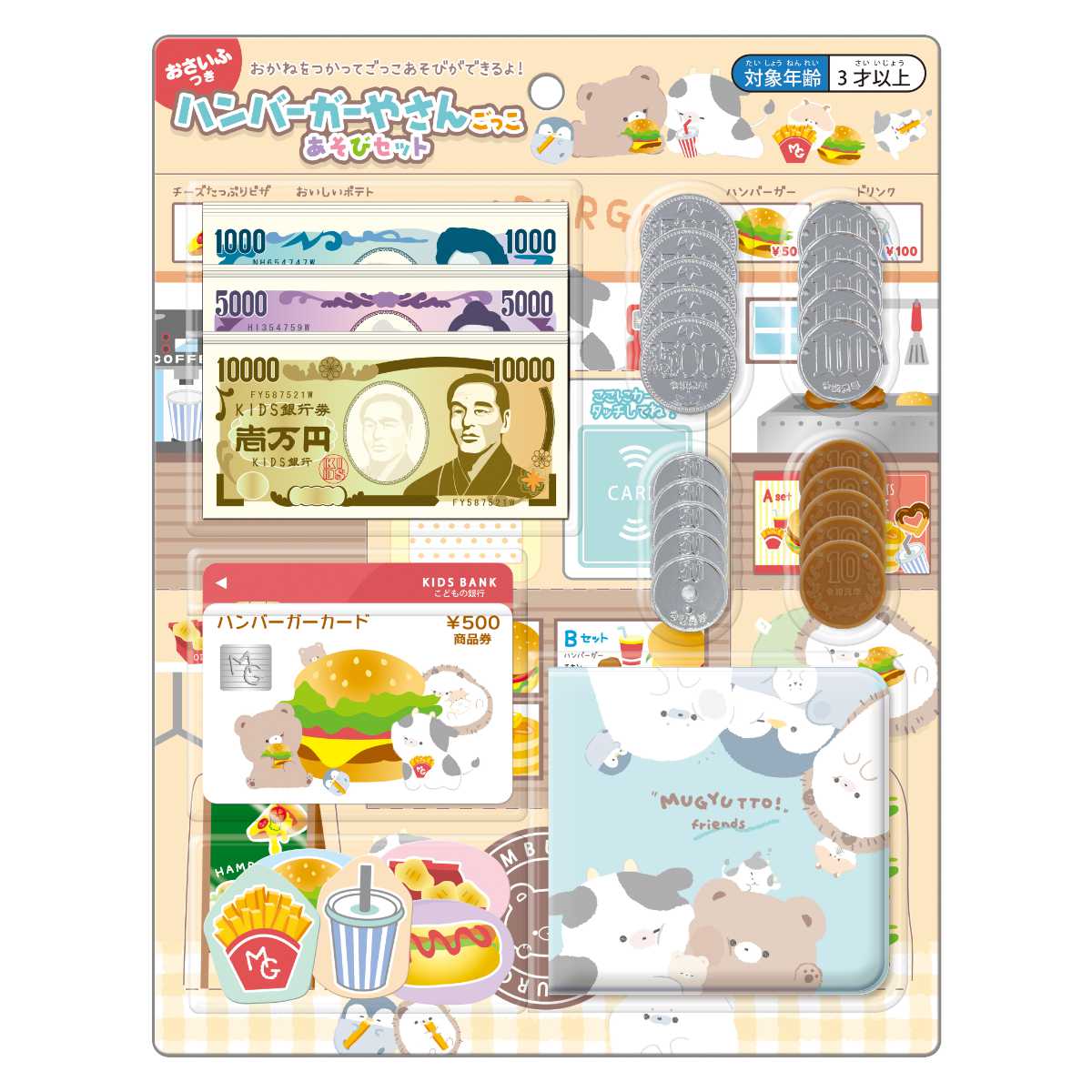 おもちゃ ままごと ごっこあそびセット ハンバーガーやさん お金 女の子 知育 （ ゲーム 子ども キッズ 小学生 幼稚園 保育園 知育玩具 プレゼント クーリア ）