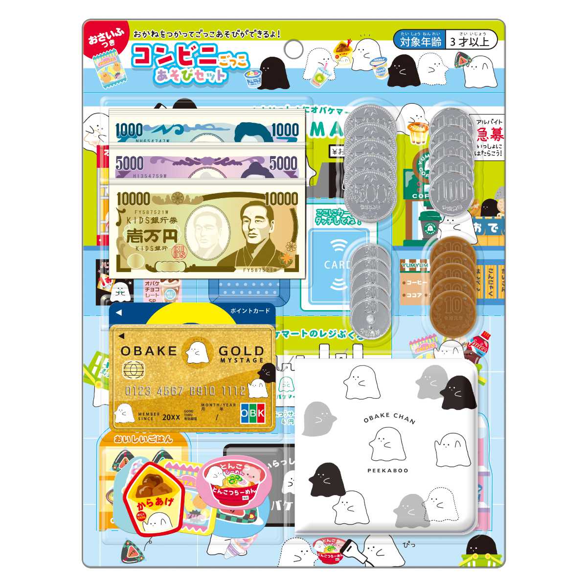 おもちゃ ままごと ごっこあそびセット コンビニ お金 女の子 知育 （ ゲーム 子ども キッズ 小学生 幼稚園 保育園 知育玩具 プレゼント クーリア ）