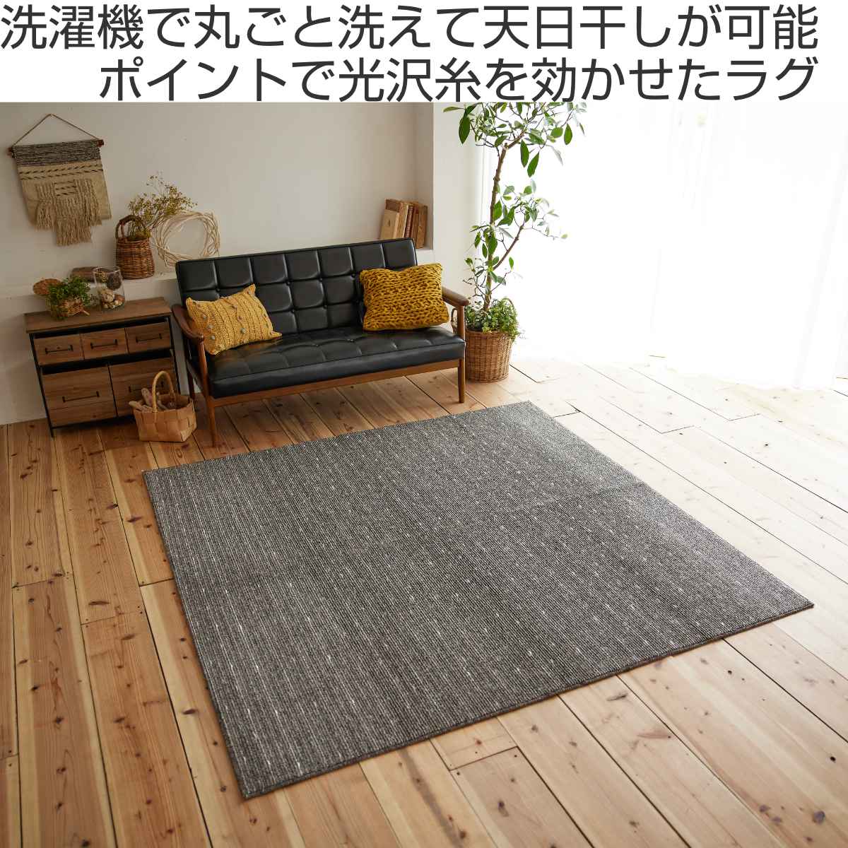 スミノエ ラグ ロングウッド 130×185cm 床暖房対応 （ カーペット 絨毯