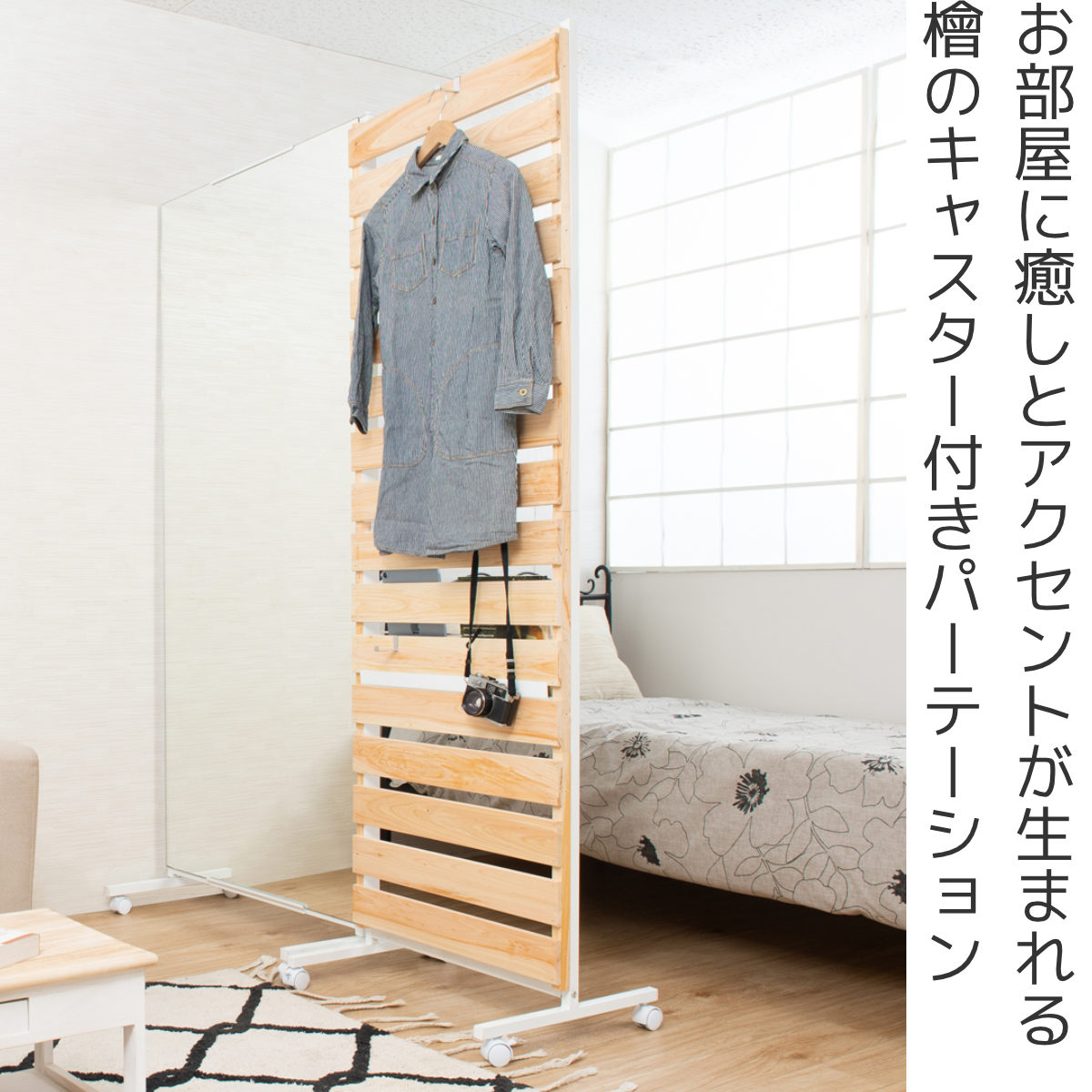 パーテーション ひのきのキャスター付きパーテー...の詳細画像1