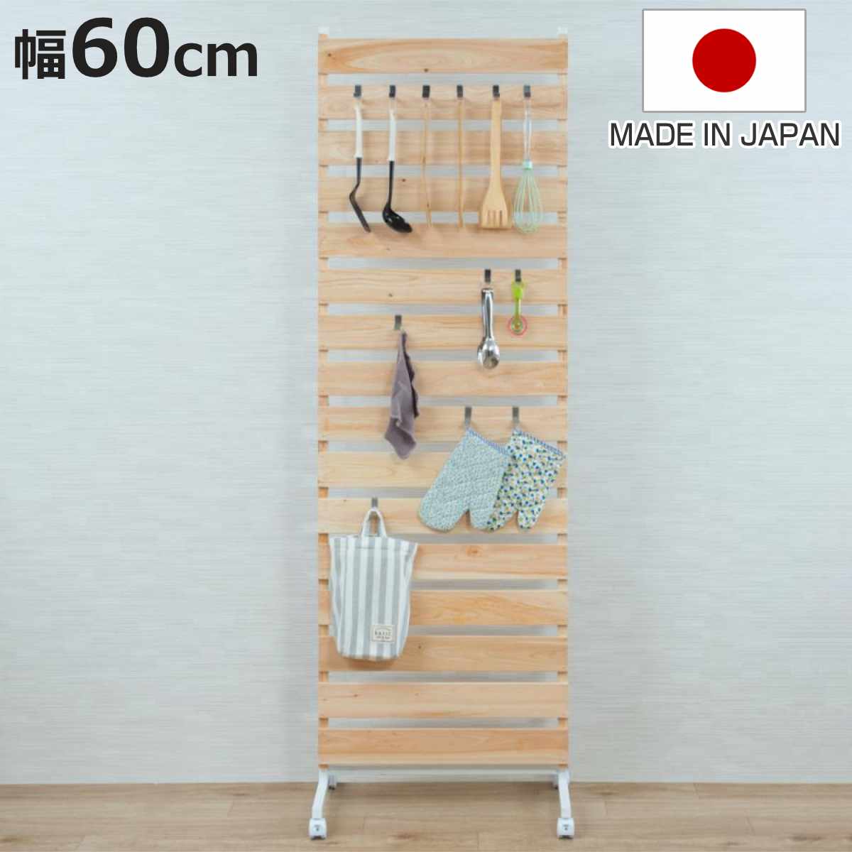 木製部屋の間仕切り　パーテーション　キャスター付き パーテーション ひのきのキャスター付きパーテーション 幅60cm