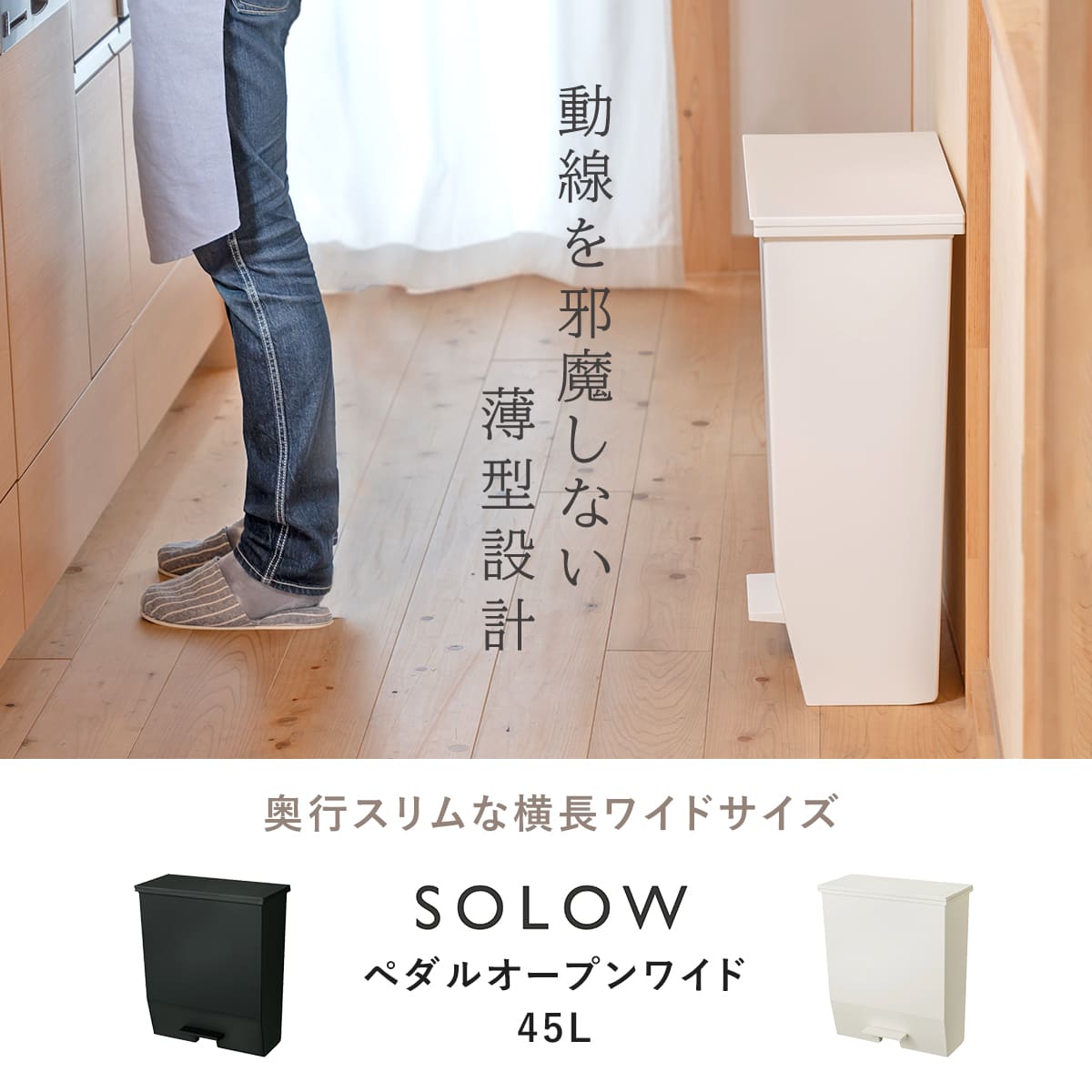 RISU（リス） 特典付き ゴミ箱 45L 同色2個セット SOLOW ソロウ ペダル