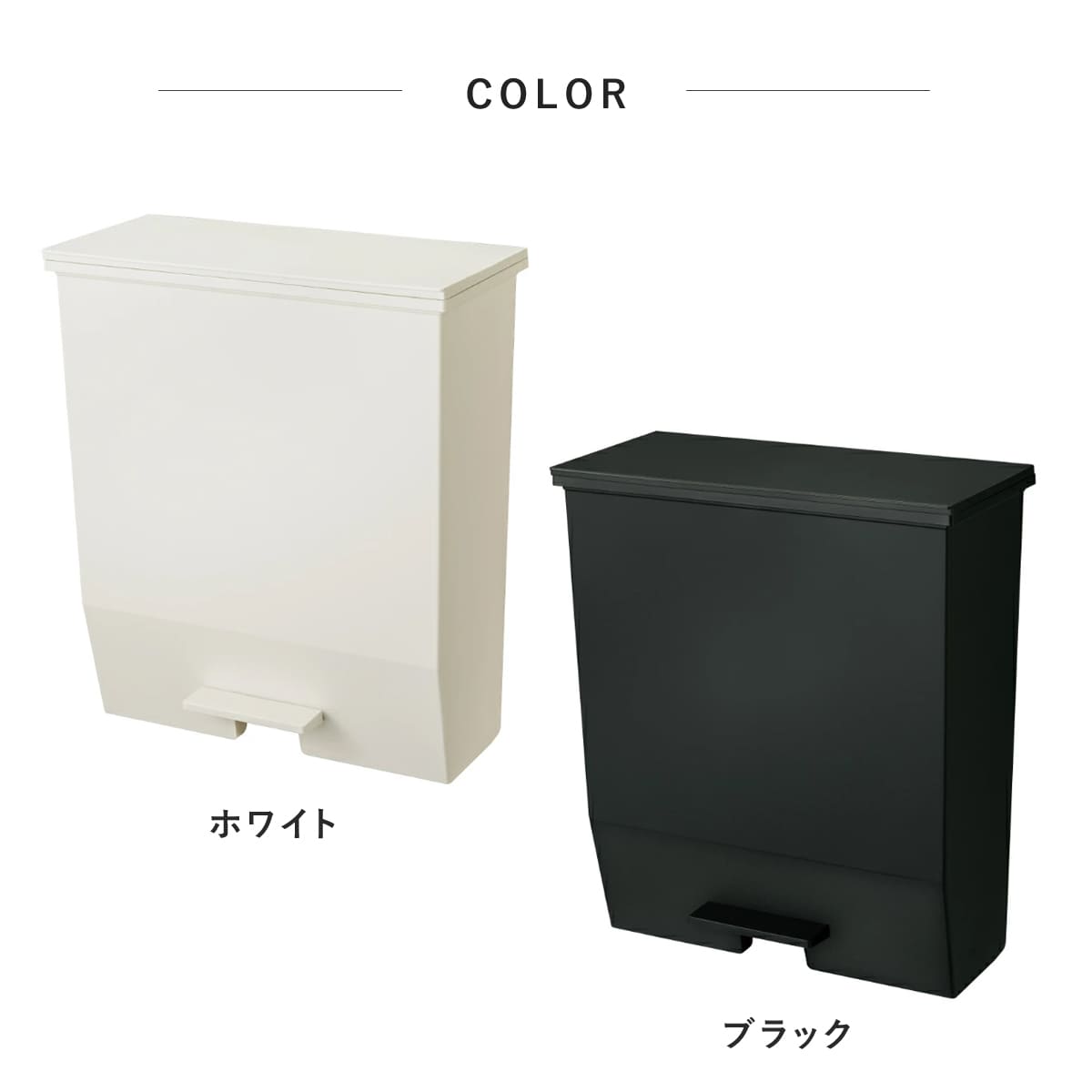 RISU（リス） 特典付き ゴミ箱 45L 同色2個セット SOLOW ソロウ ペダル