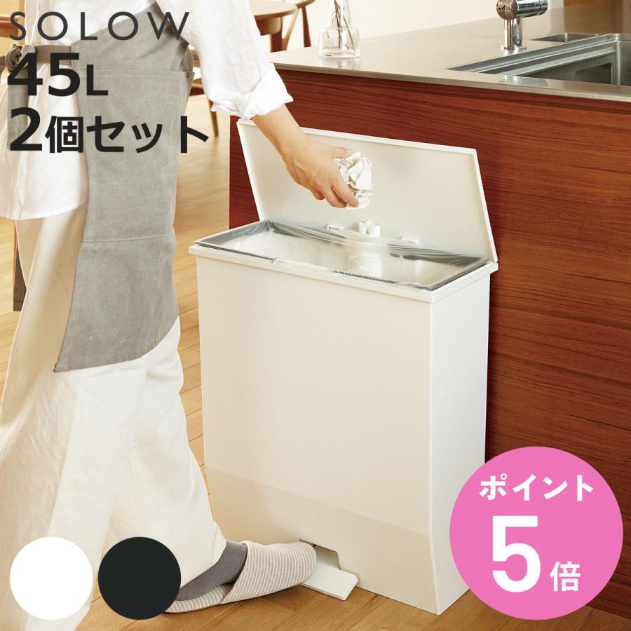 ���T�t�� �S�~�� 45L ���F2�Z�b�g SOLOW �\���E �y�_���I�[�v�����C�h �i ���ݔ� 45���b�g�� �y�_���� �ӂ��t�� �I�� ���s23 �j