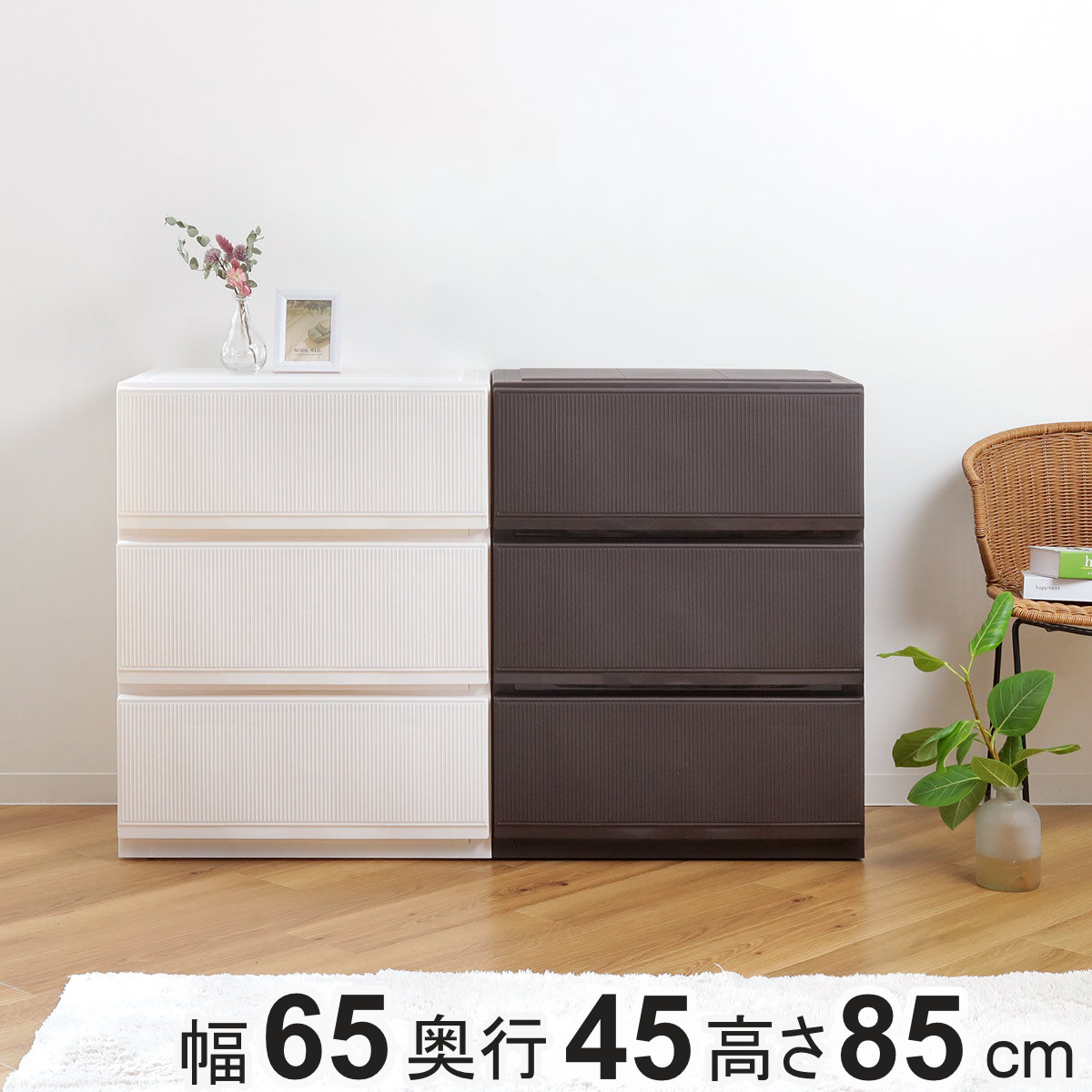 天馬 チェスト プロフィックス スタイルケース組立式 深型 3段 高さ