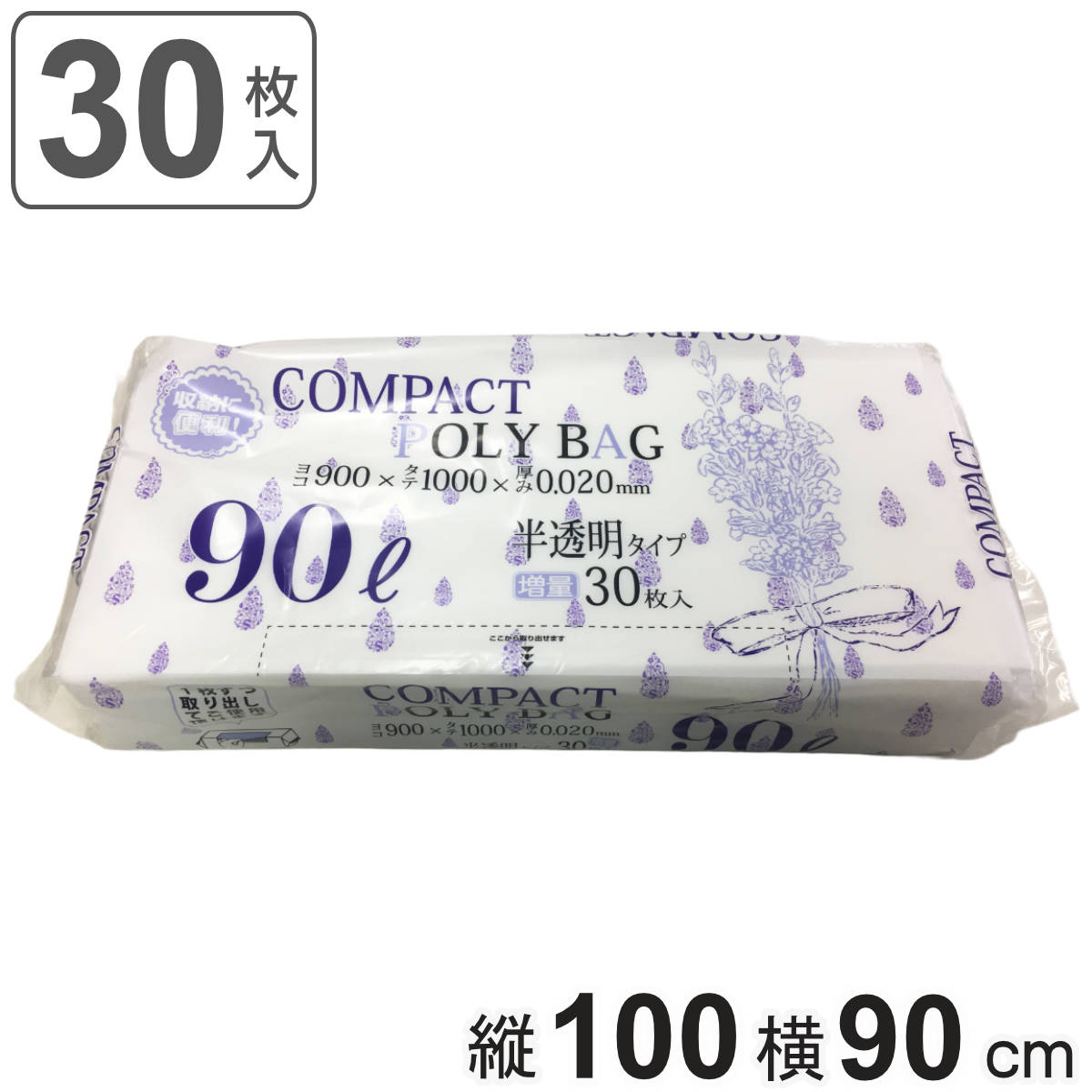 �S�~�� 90L 100×90cm ����0.02mm 30���� ������ KJ90 �i �|���� ���ݑ� 90���b�g�� 30�� �S�~ �� �c100cm ��90cm �J�T�J�T �j