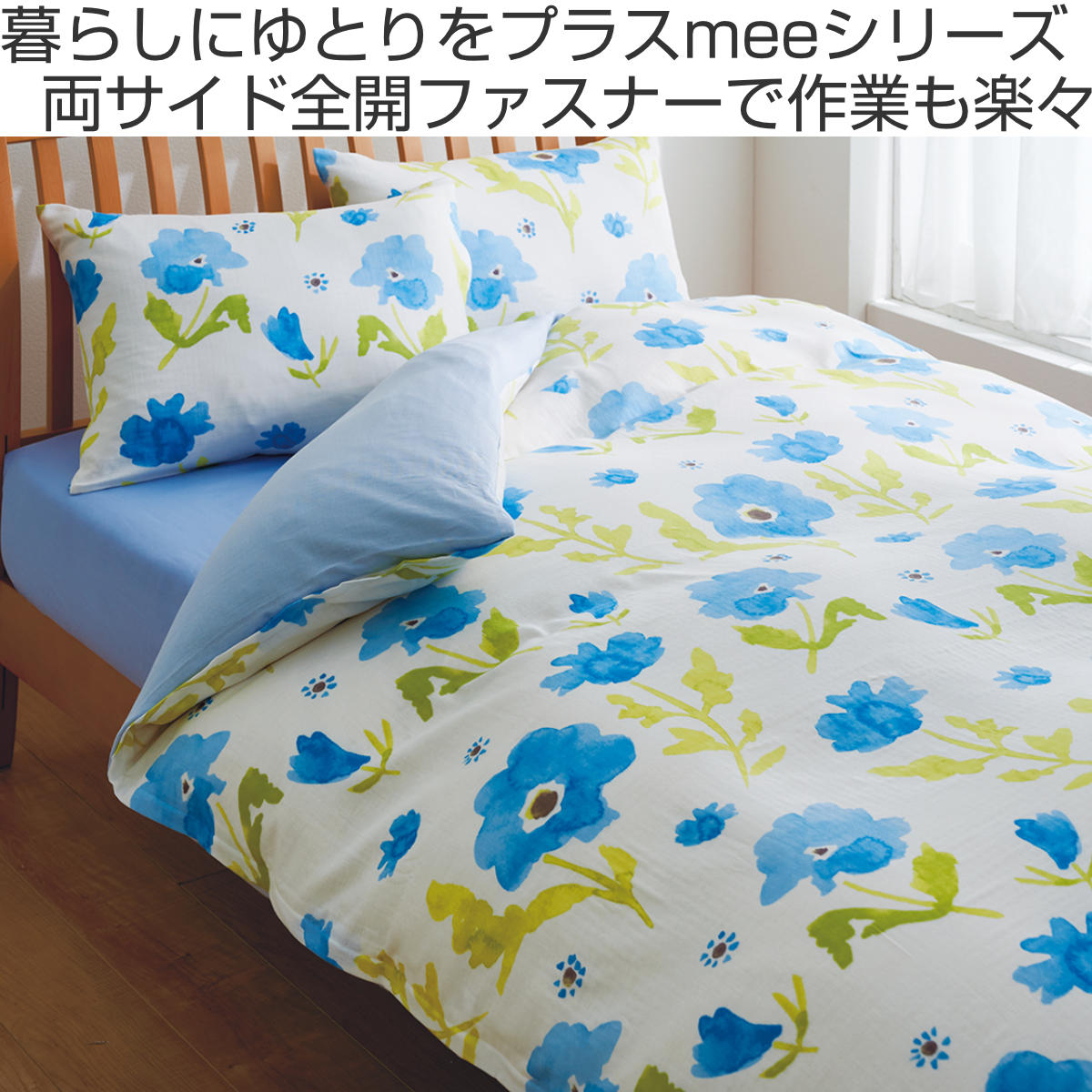 寝具 ⭐️ 西川 和ざらしガーゼ掛けカバー シングルロング ピンク