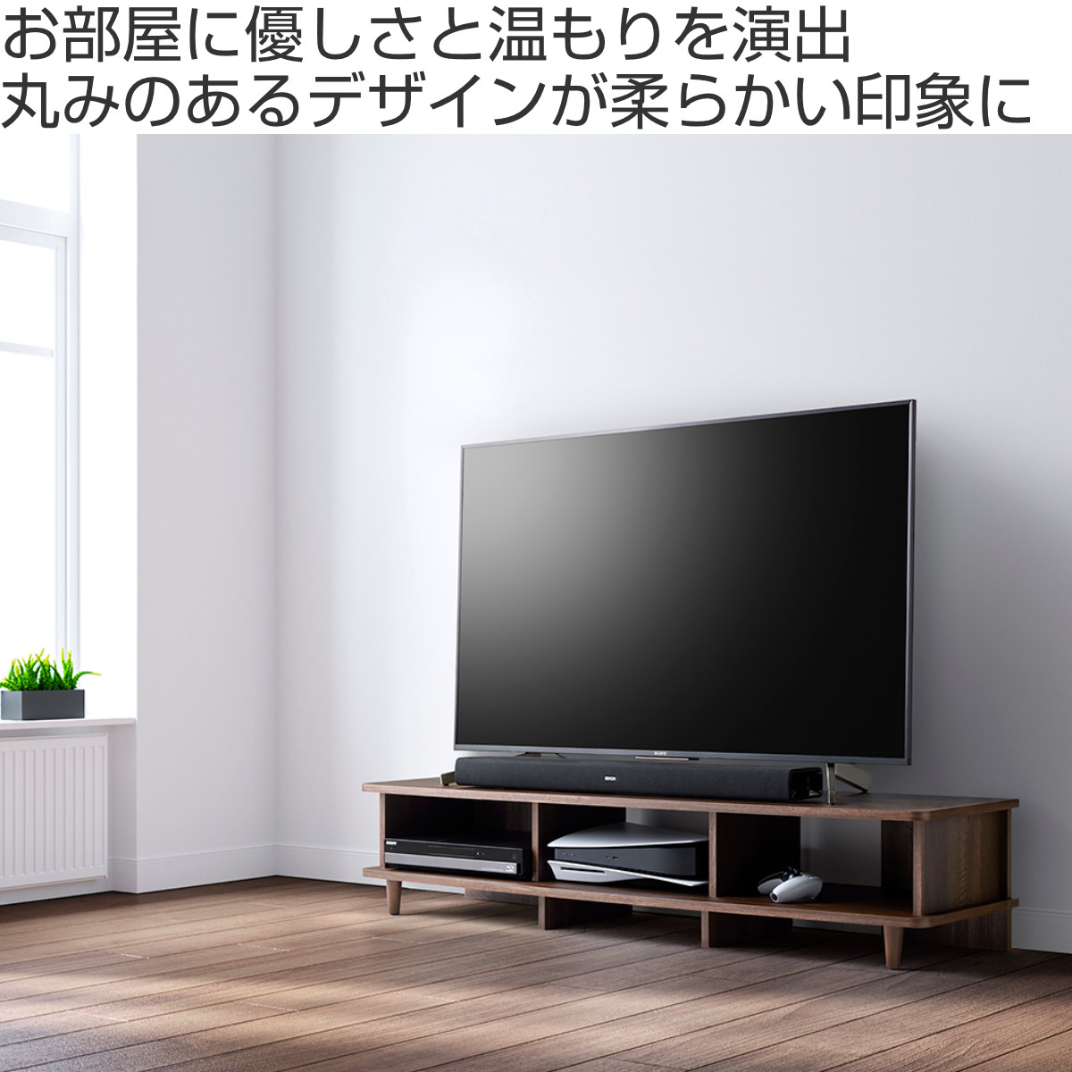 朝日木材加工 テレビ台 幅150cm 65V型対応 ローボード 北欧風 オープン