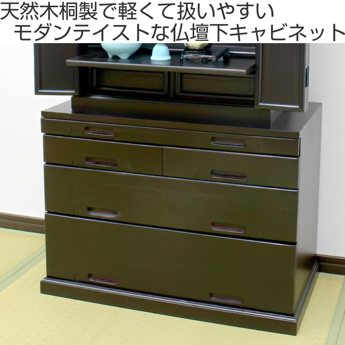 仏壇台 キャビネット 幅62cm モダン 天然木 ミニ 仏壇 （ 台 チェスト コンパクト 収納 ミニ仏壇 お仏壇 現代仏壇 インテリア ）_1
