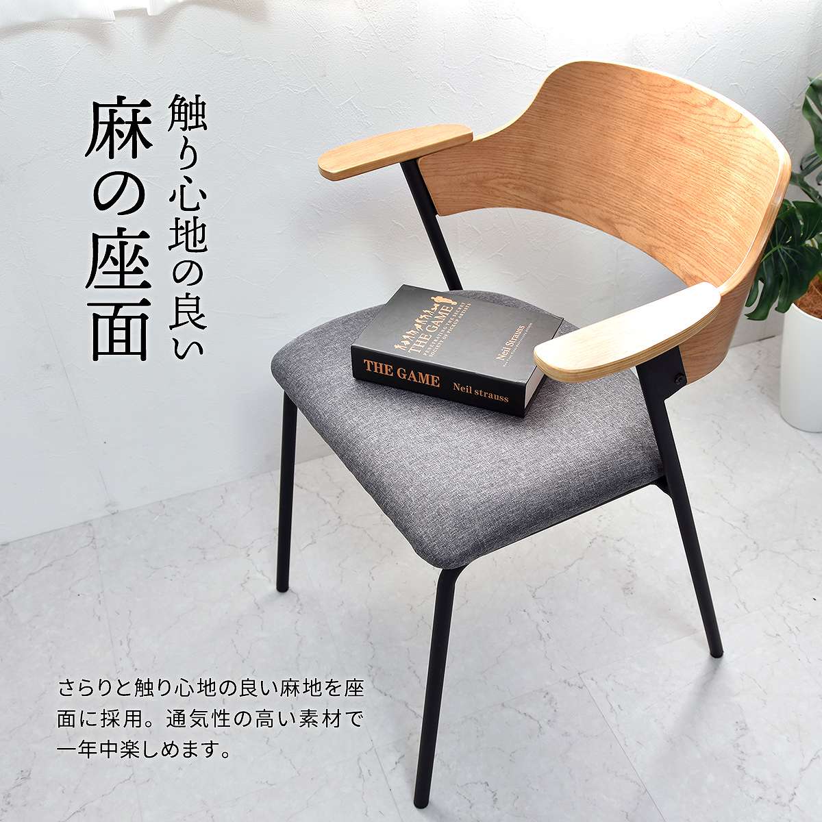 B.Bファニシング お掃除ロボット対応 ダイニングチェア 2脚セット 座面