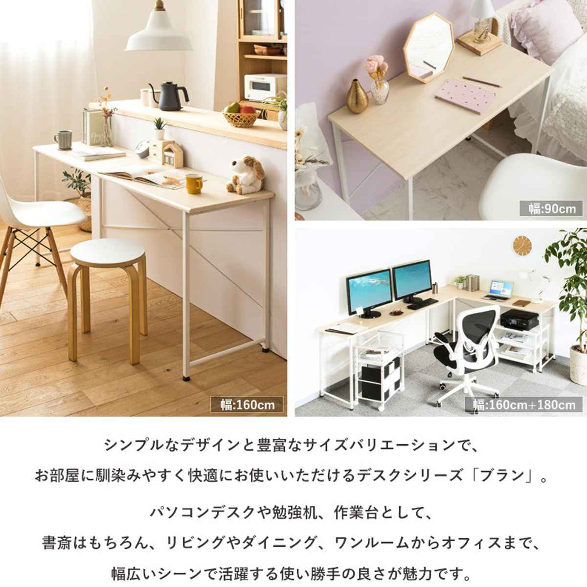 岩附 パソコンデスク 幅160cm 木目調 スチール脚 BLANC （ ワーク