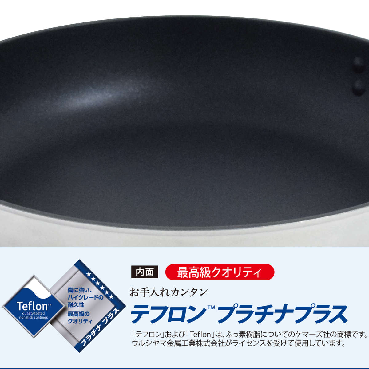 ウルシヤマ金属工業 玉子焼き器 21cm プロスタイル 匠技極 ガス火専用
