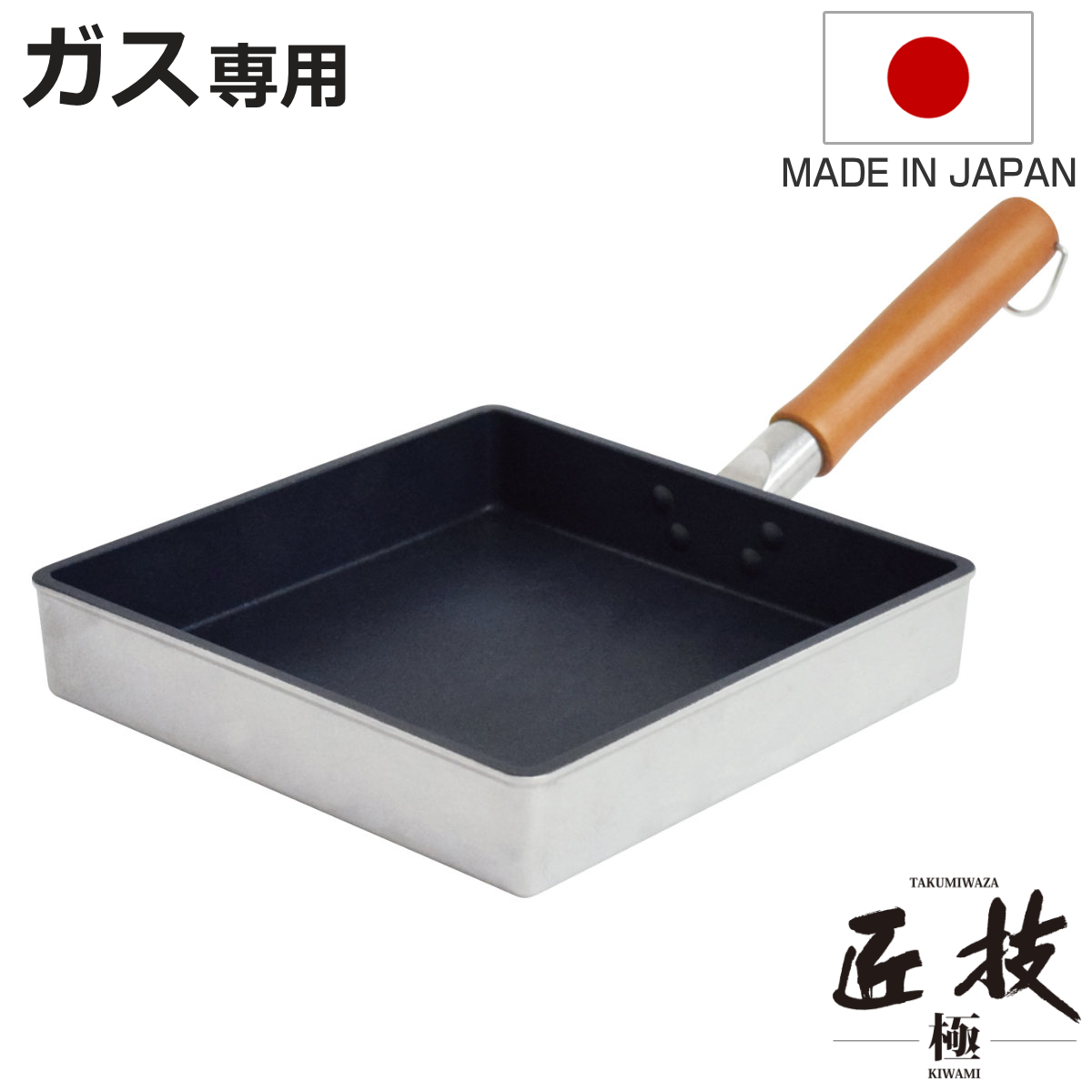 ウルシヤマ金属工業 玉子焼き器 21cm プロスタイル 匠技極 ガス火専用