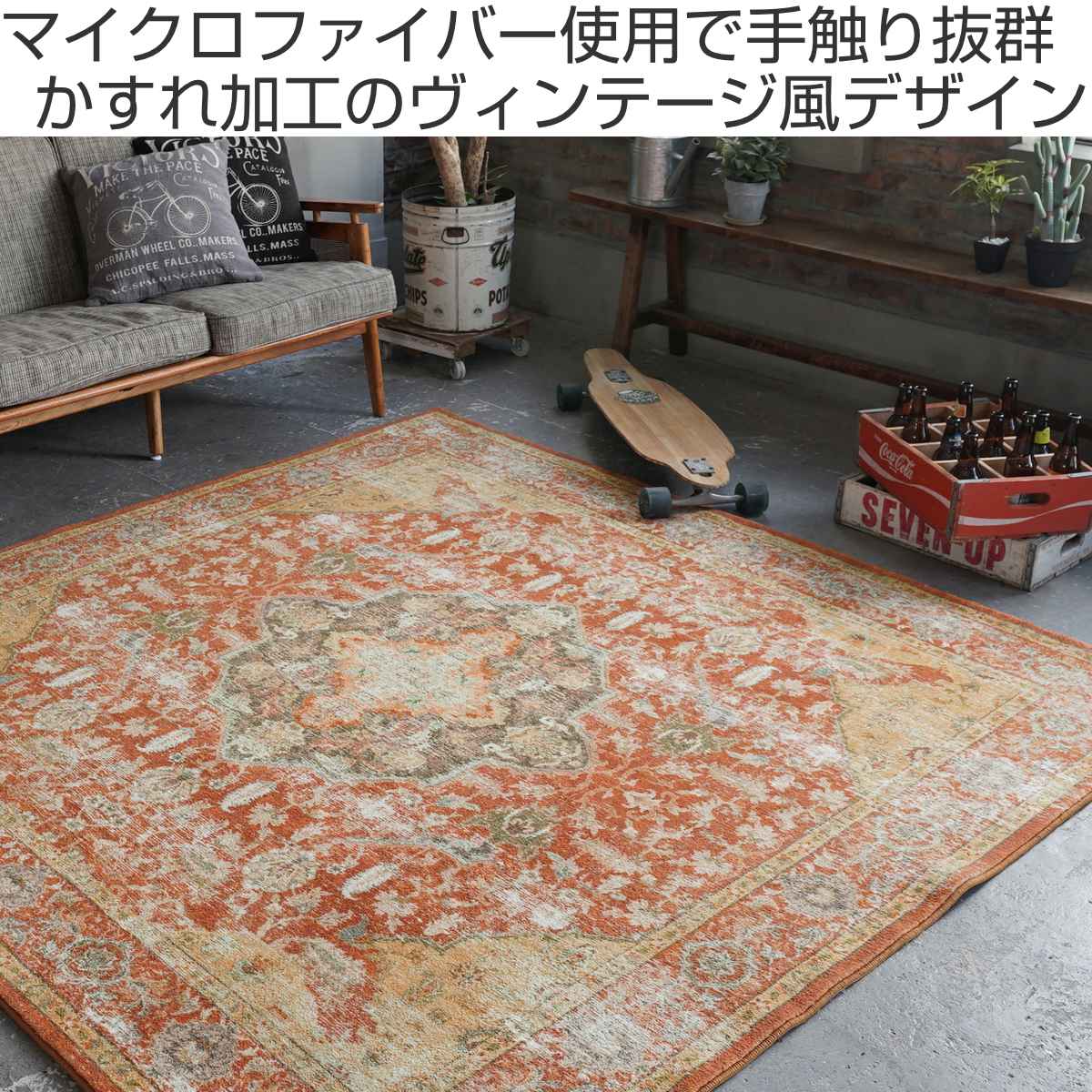 ERARE（エラーレ） ラグ マイクロファイバー 幾何学デザイン 200×250cm