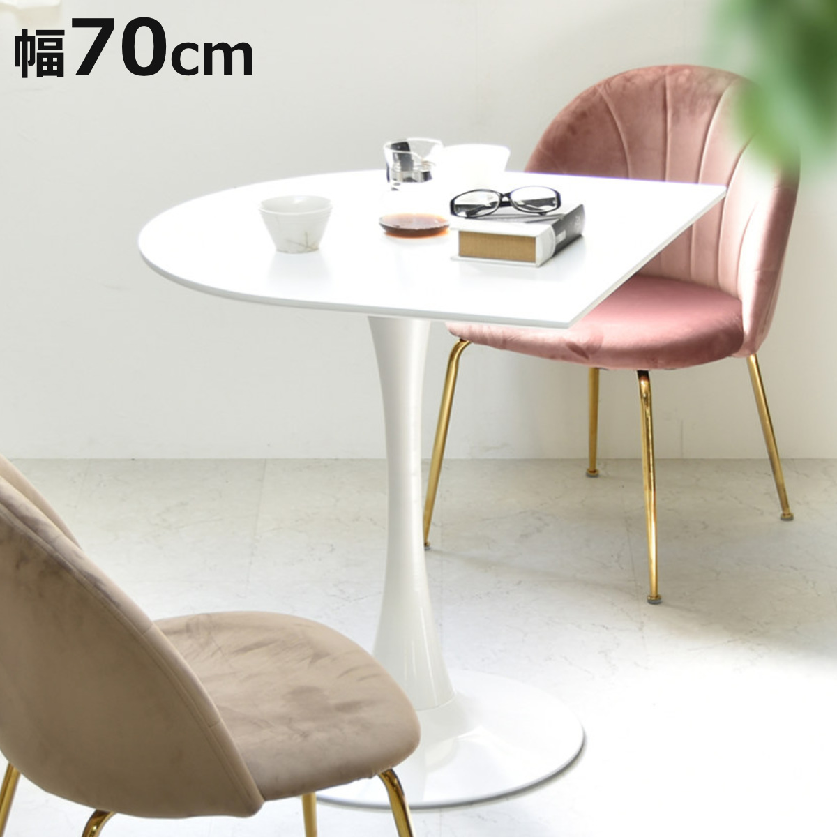 ダイニングテーブル 幅70cm 半円形 ハーフ カフェテーブル （ 壁寄せ 半円 テーブル ダイニングテーブル サイドテーブル ナイトテーブル ベッドテーブル ）