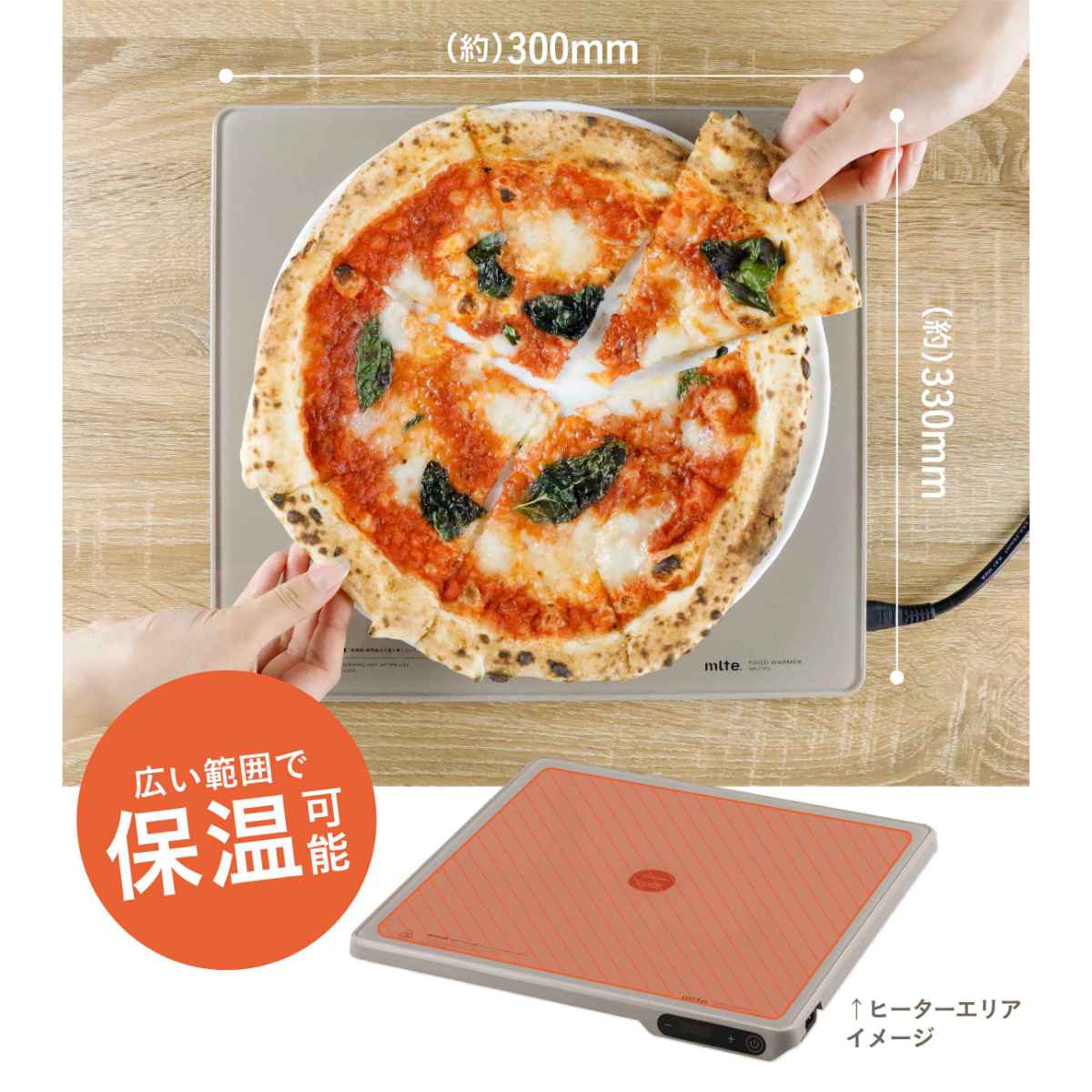 CB JAPAN（シービージャパン） 卓上保温プレート mlte フード 