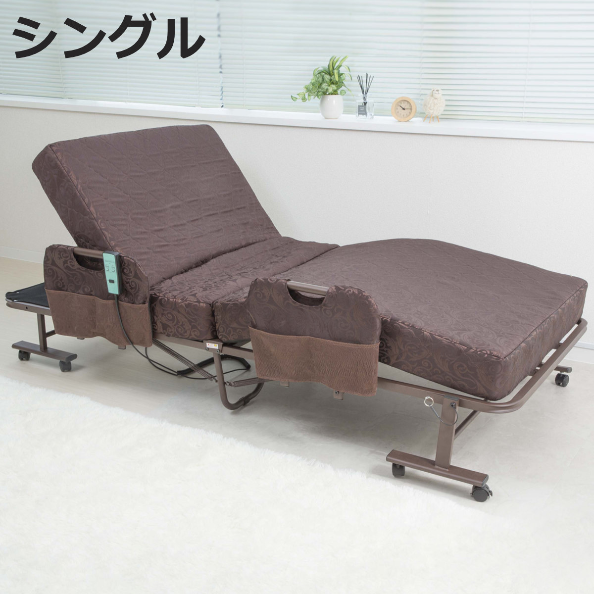 サン・ハーベスト 電動ベッド シングル 折りたたみ コイルスプリング 