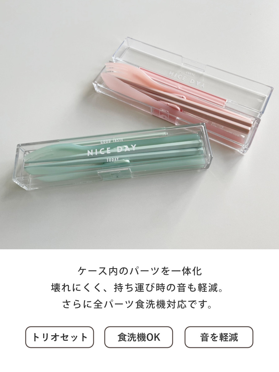トリオセット とっても強いケース入りトリオ 18.0cm （ カトラリー