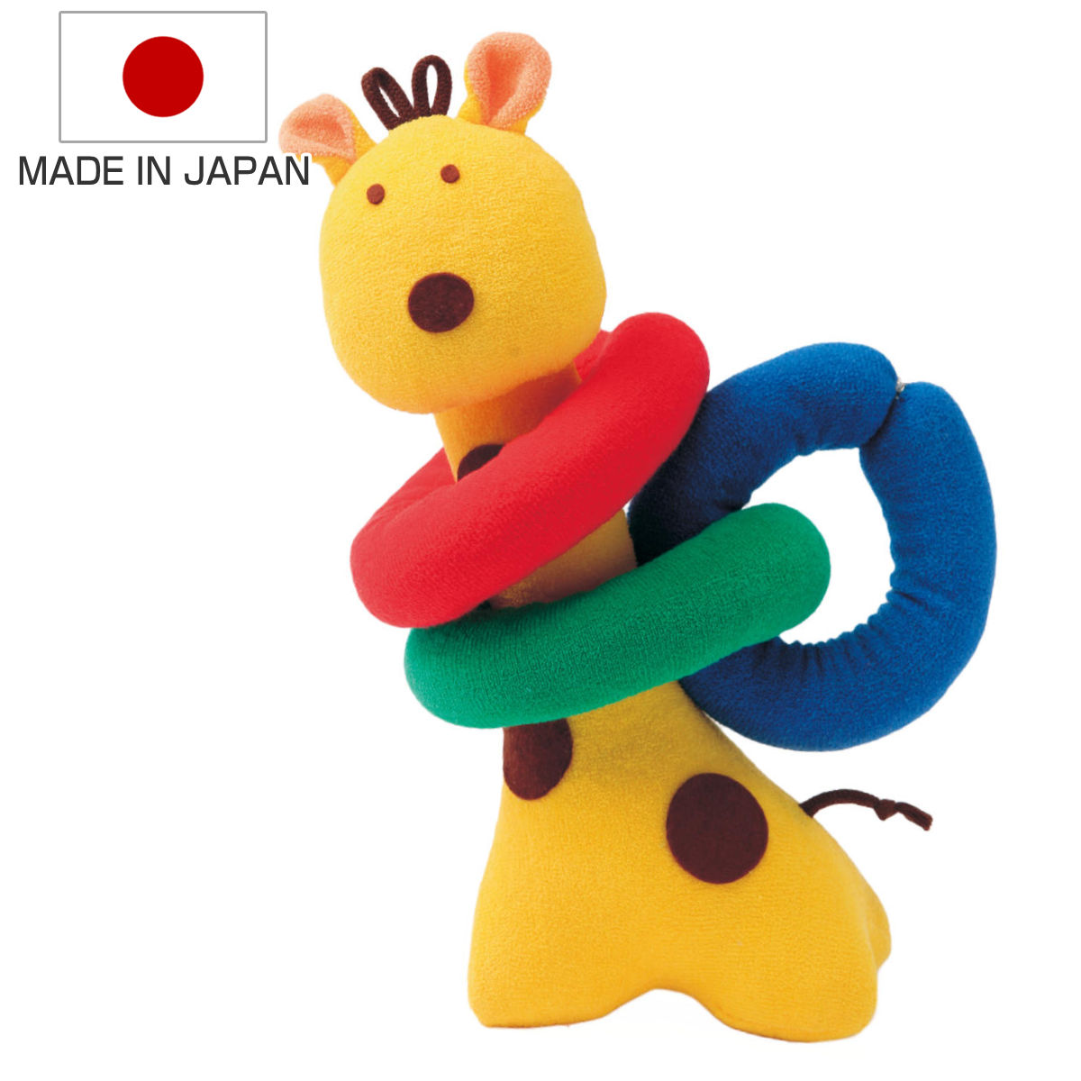 ぬいぐるみ キリンとリング おもちゃ 赤ちゃん 日本製 知育玩具 （ ヌイグルミ 知育 玩具 きりん ベビー 男の子 女の子 プレゼント ギフト 出産祝い かわいい ）