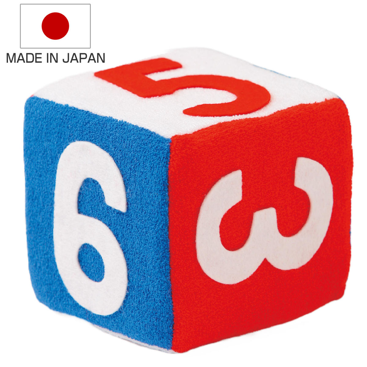 おもちゃ さいころ 数字 知育玩具 赤ちゃん 日本製 （ 知育 玩具 オモチャ ベビー 男の子 女の子 プレゼント ギフト 出産祝い かわいい ）