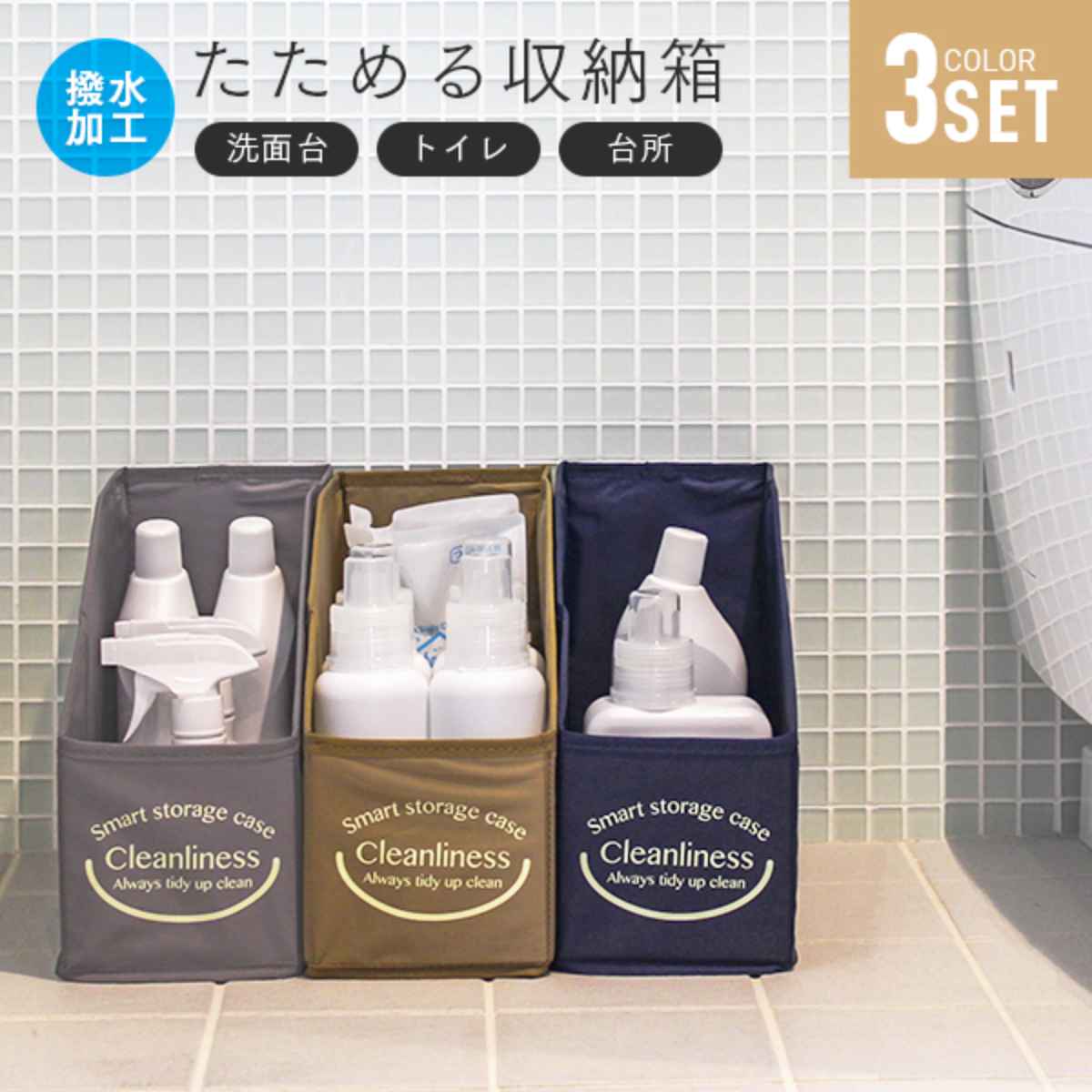 アイメディア 収納 洗面所下 たためる洗面台下収納BOX （ 収納ボックス