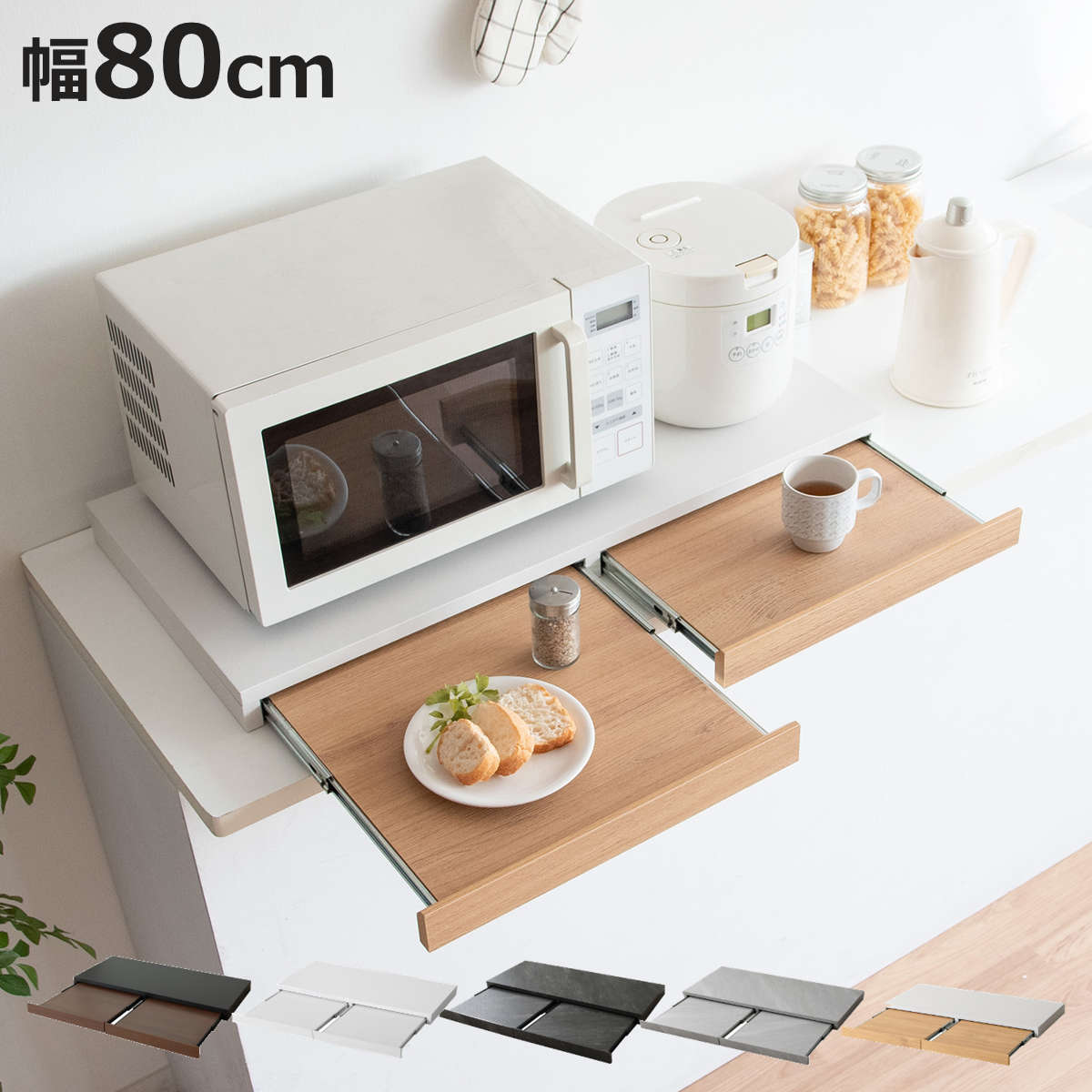 �����W���b�N �����W�����b�N �ؖڒ� ��80cm Avenir �i �A�x�j�[�� �Ɠd���b�N �����W���g���[ �X���C�h�g���[ �Ɠd�����b�N �L�b�`�����b�N �j