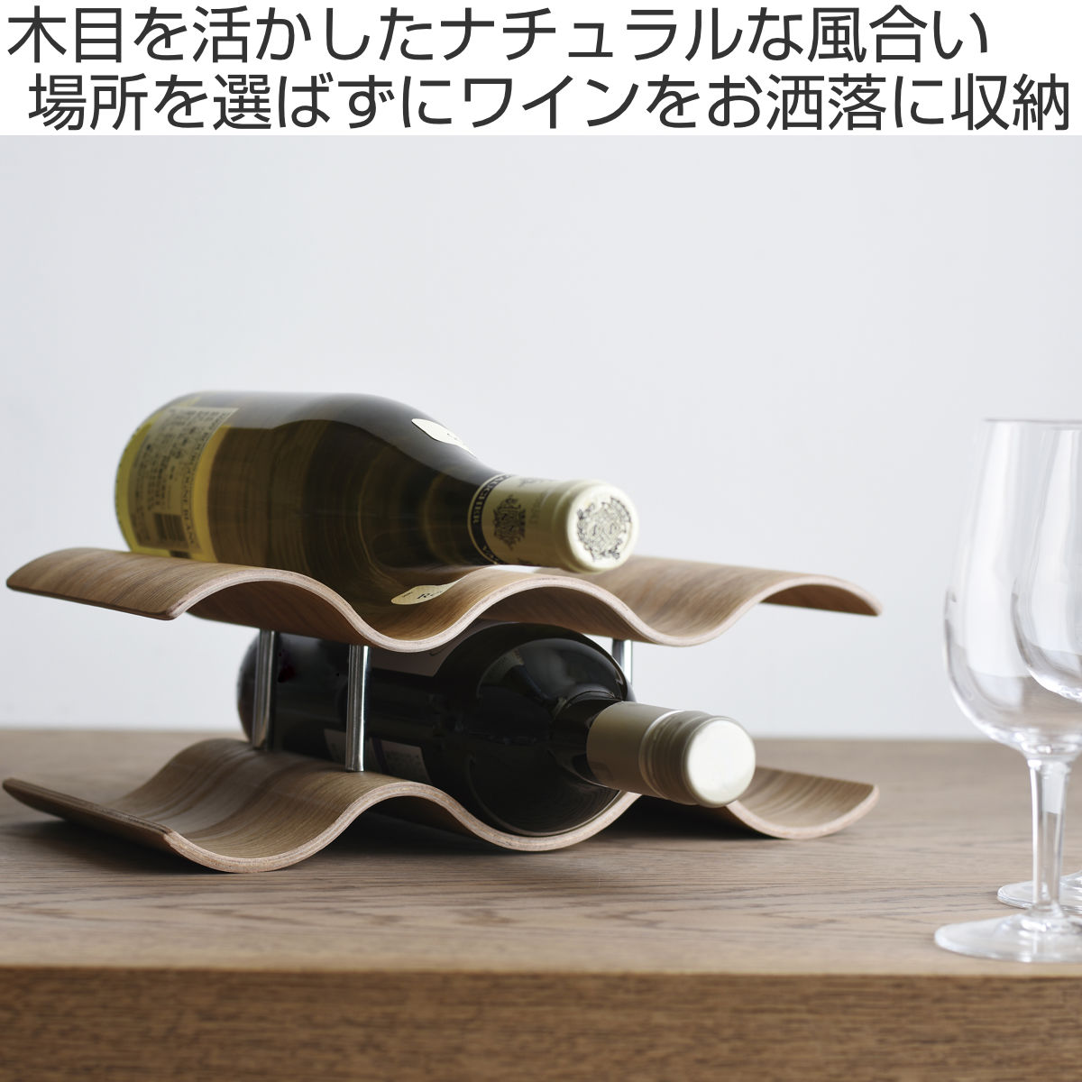 KINTO キントー ワインラック 5本用 (...の詳細画像1