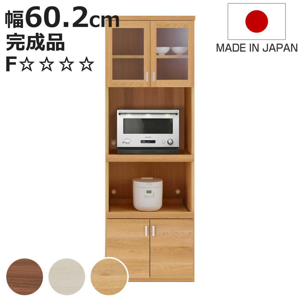 レンジボード 幅60.2cm 日本製 キッチン収納北欧風 （ キッチン 収納 レンジ台 食器 棚 完成品 ）