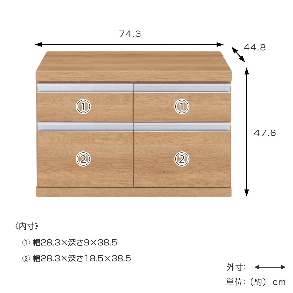 ローチェスト 幅74.3cm 日本製 2列2段 下台兼用タイプ （ チェスト 収納 たんす タンス 下台 完成品 ）の画像